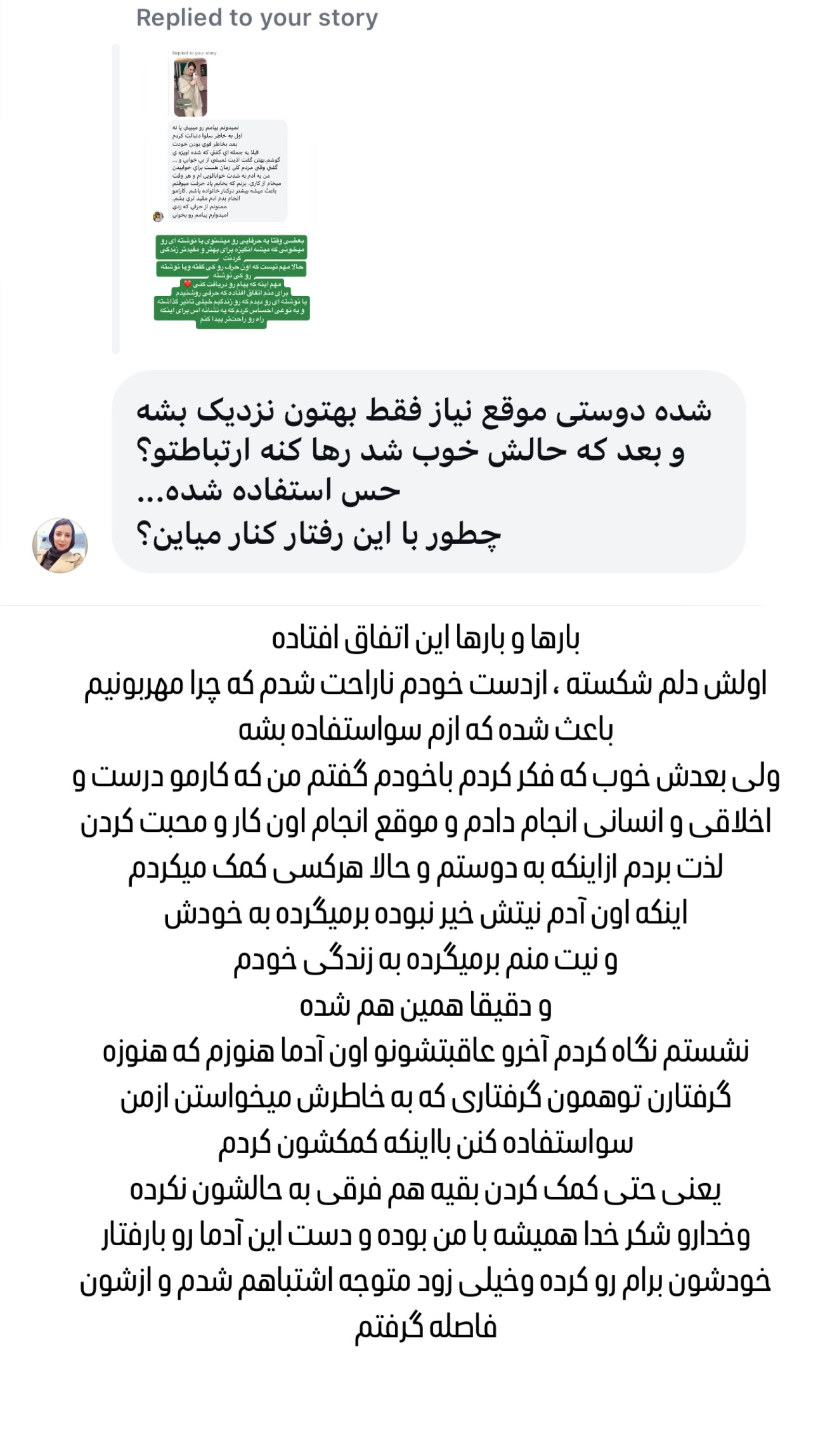  جدید ترین استوری اینستاگرام وحیده علی حسینی