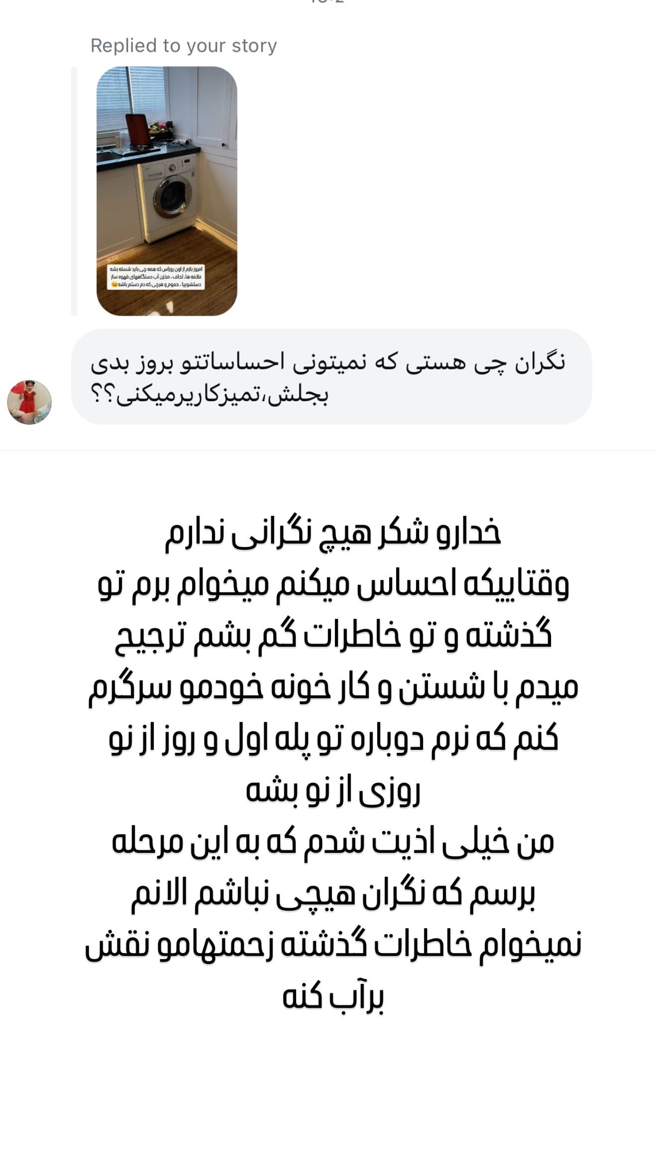  جدید ترین استوری اینستاگرام وحیده علی حسینی