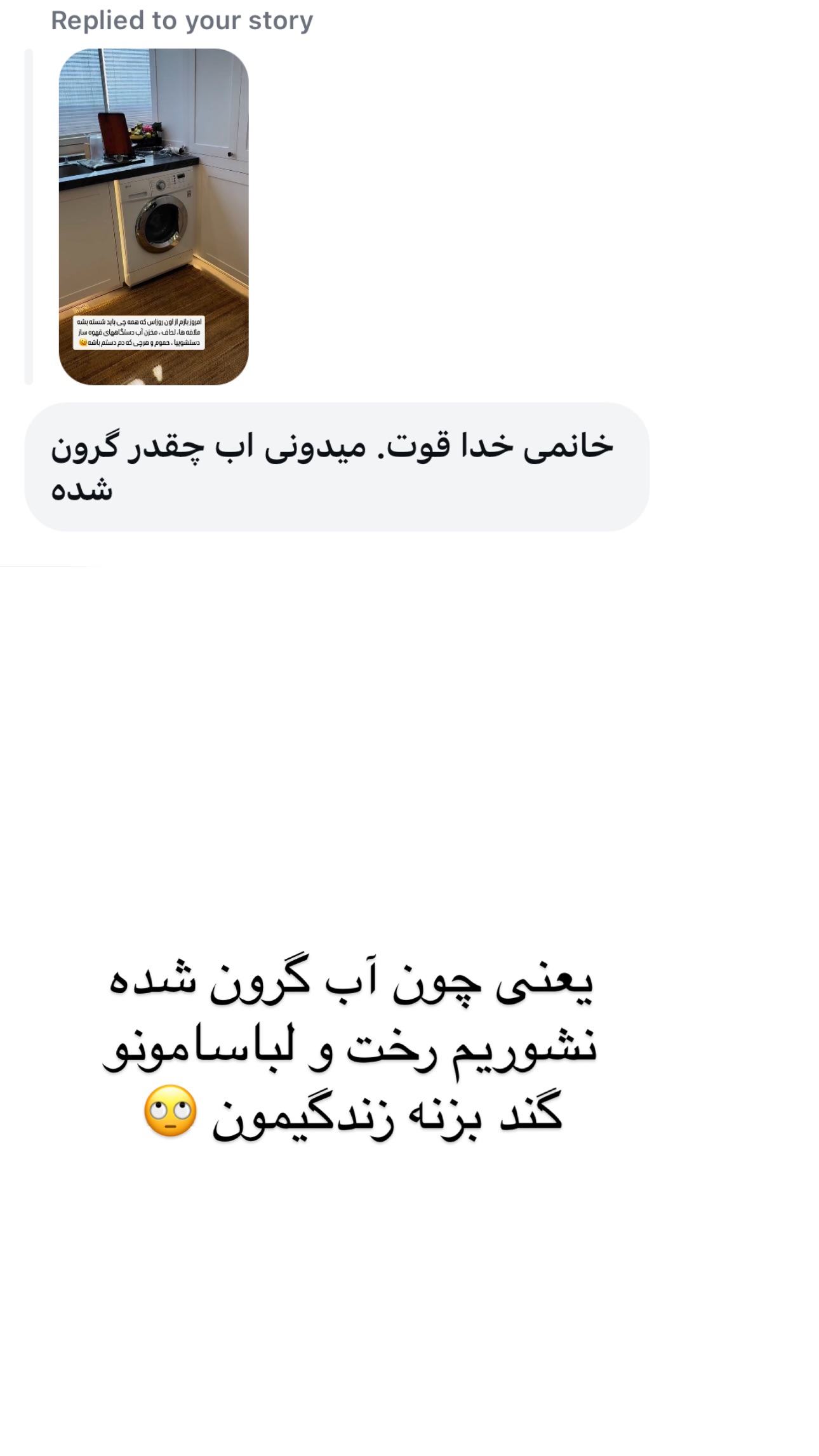  جدید ترین استوری اینستاگرام وحیده علی حسینی