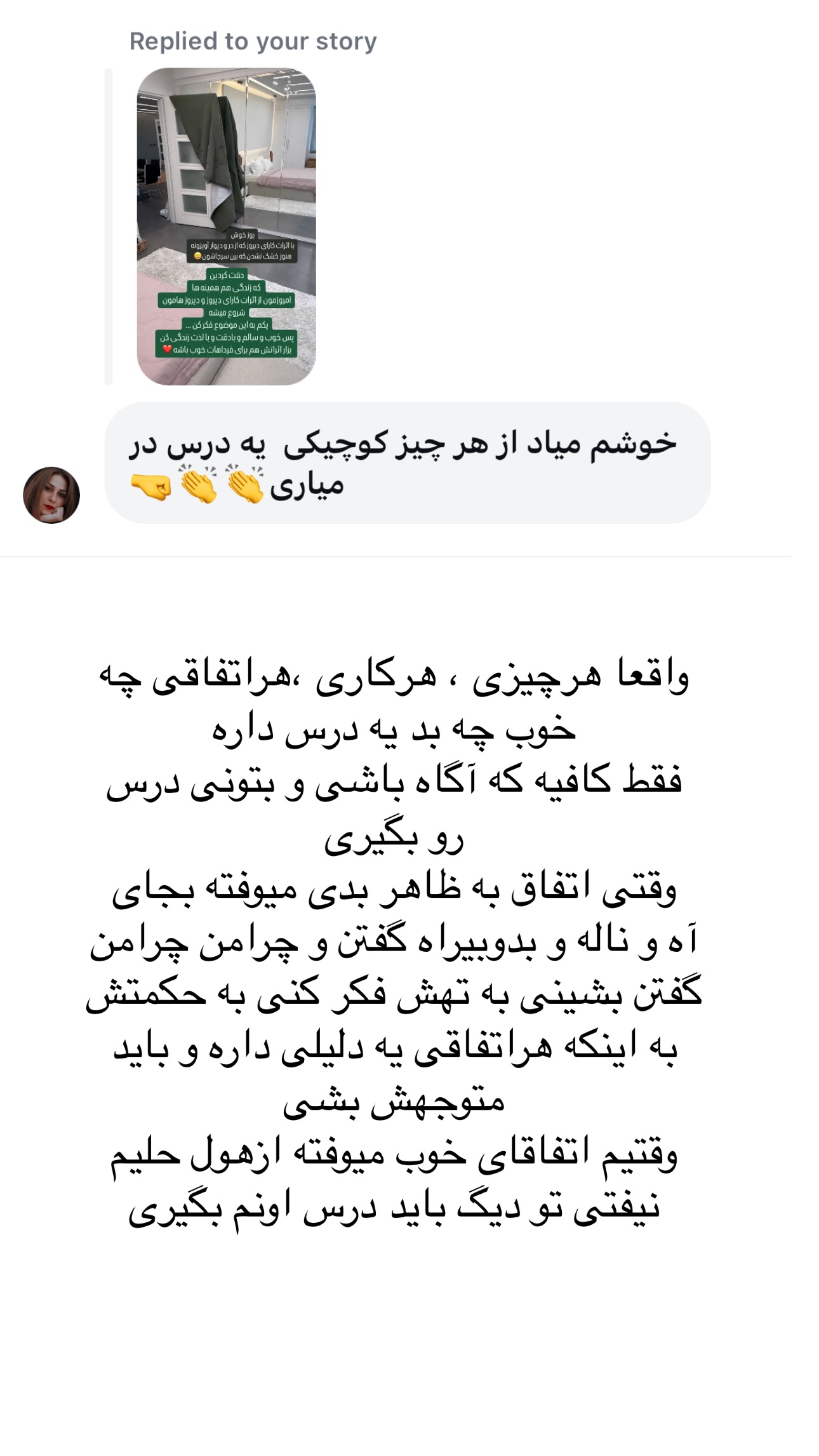  جدید ترین استوری اینستاگرام وحیده علی حسینی