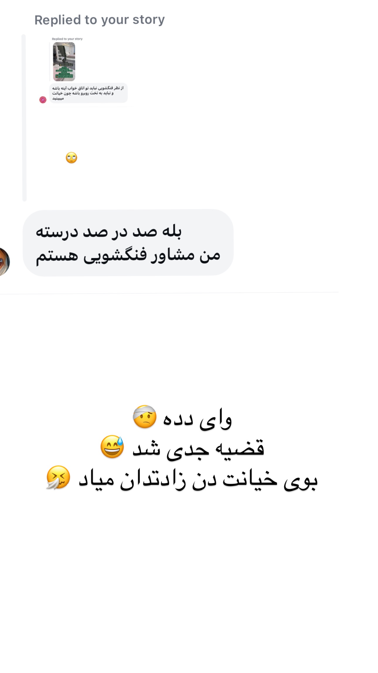  جدید ترین استوری اینستاگرام وحیده علی حسینی