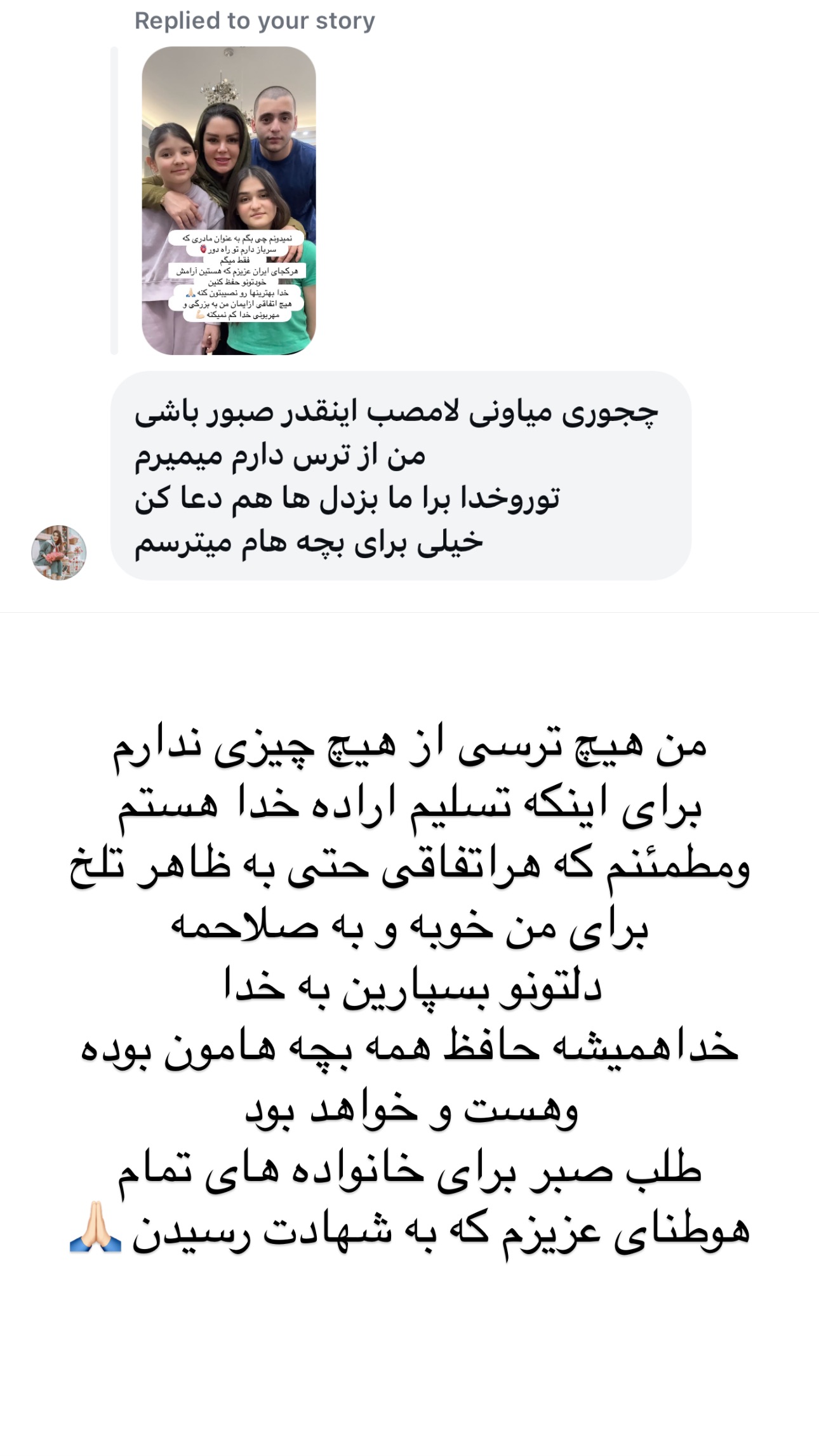  جدید ترین استوری اینستاگرام وحیده علی حسینی