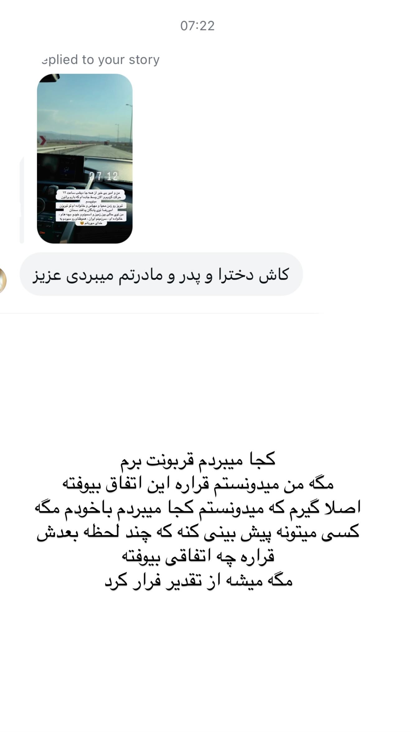  جدید ترین استوری اینستاگرام وحیده علی حسینی