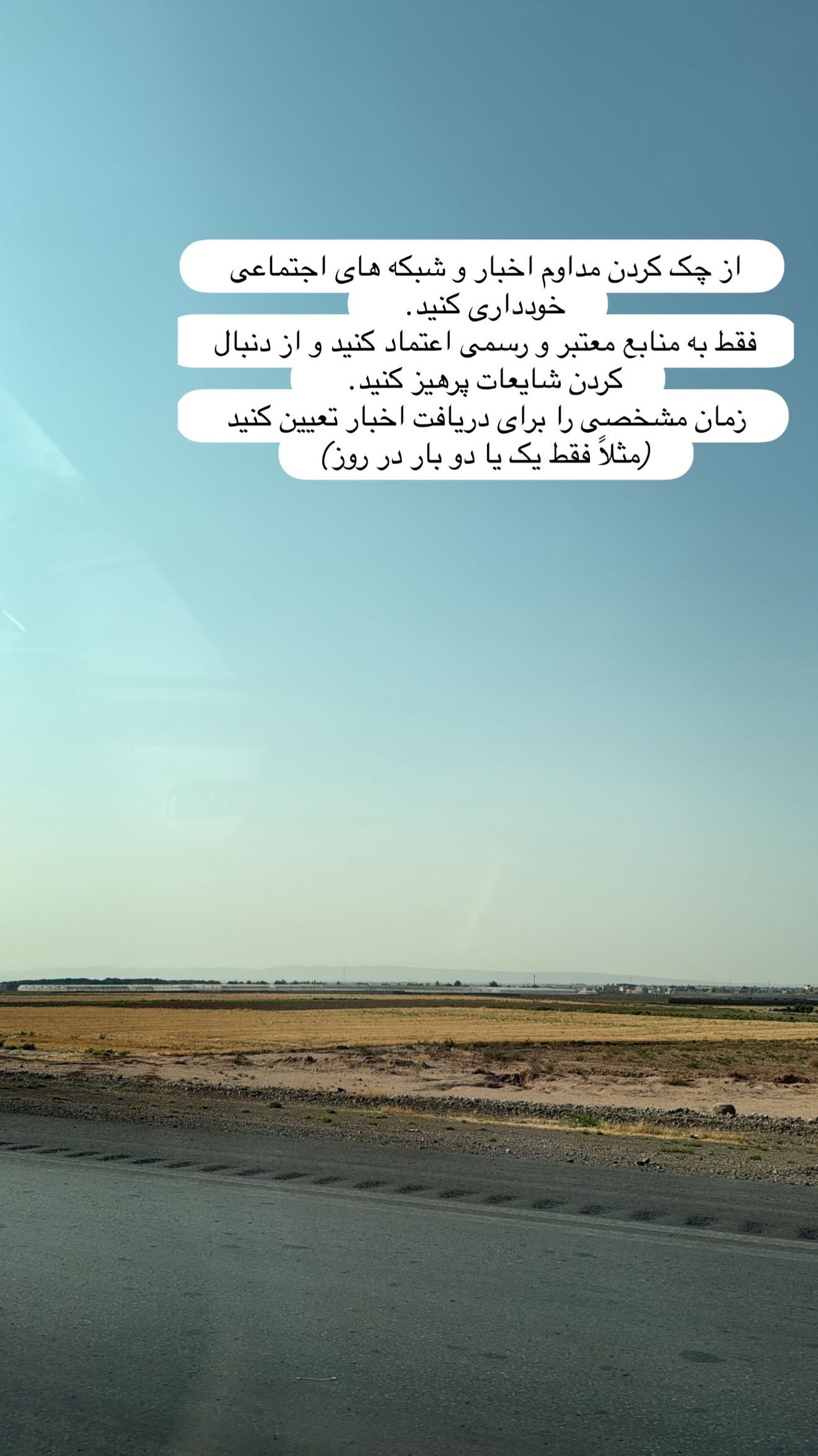  جدید ترین استوری اینستاگرام وحیده علی حسینی