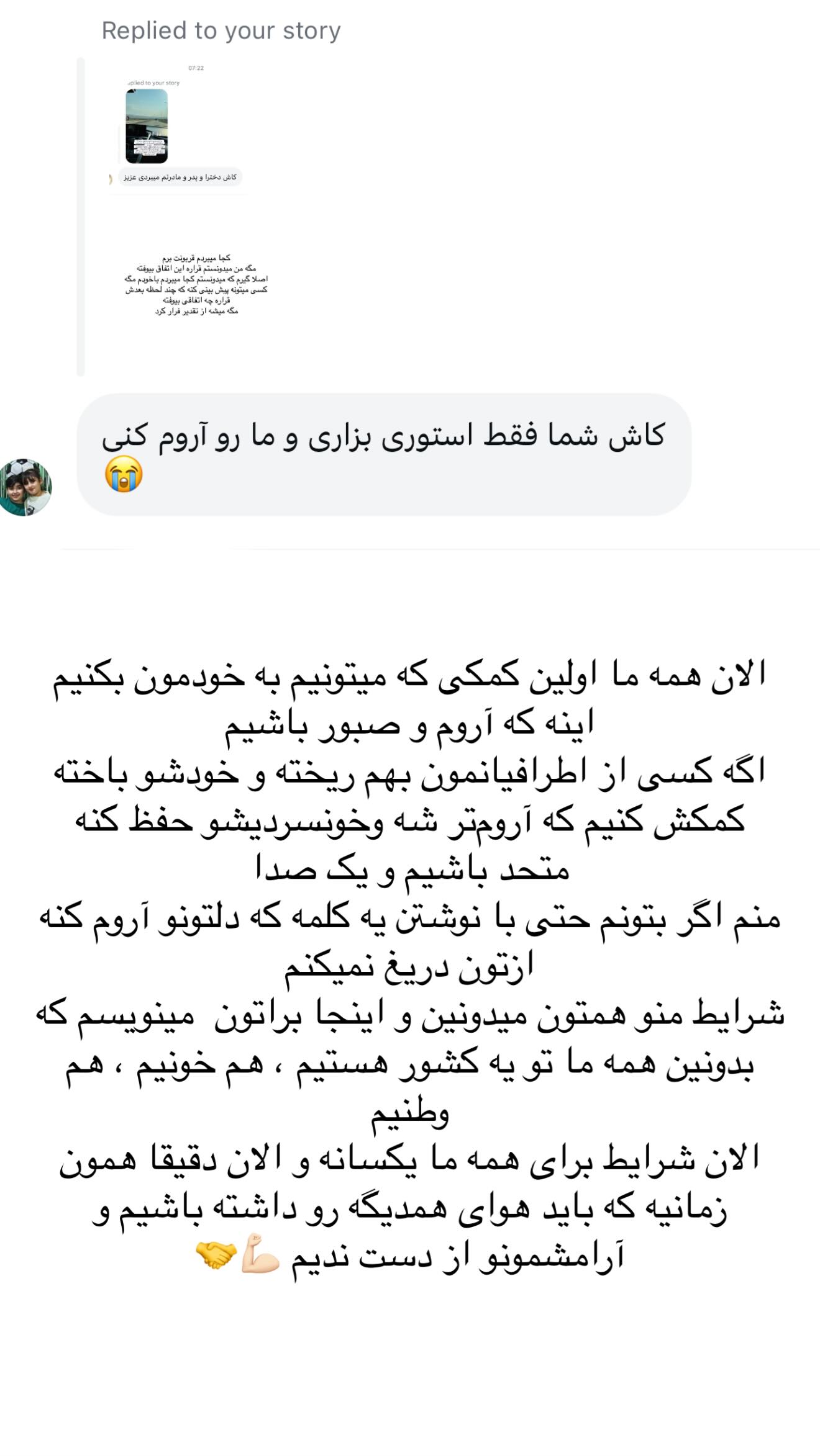  جدید ترین استوری اینستاگرام وحیده علی حسینی
