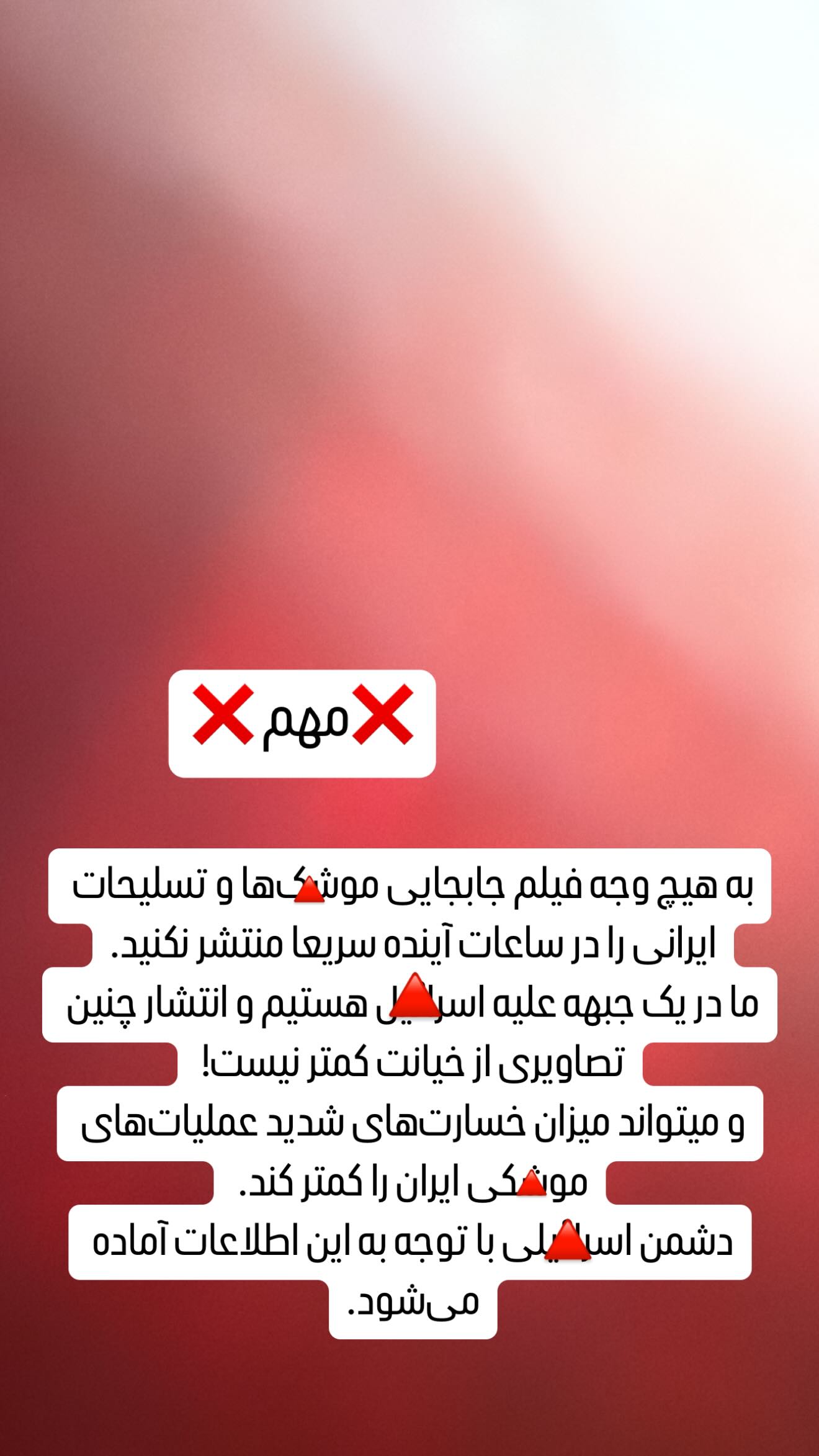  جدید ترین استوری اینستاگرام وحیده علی حسینی