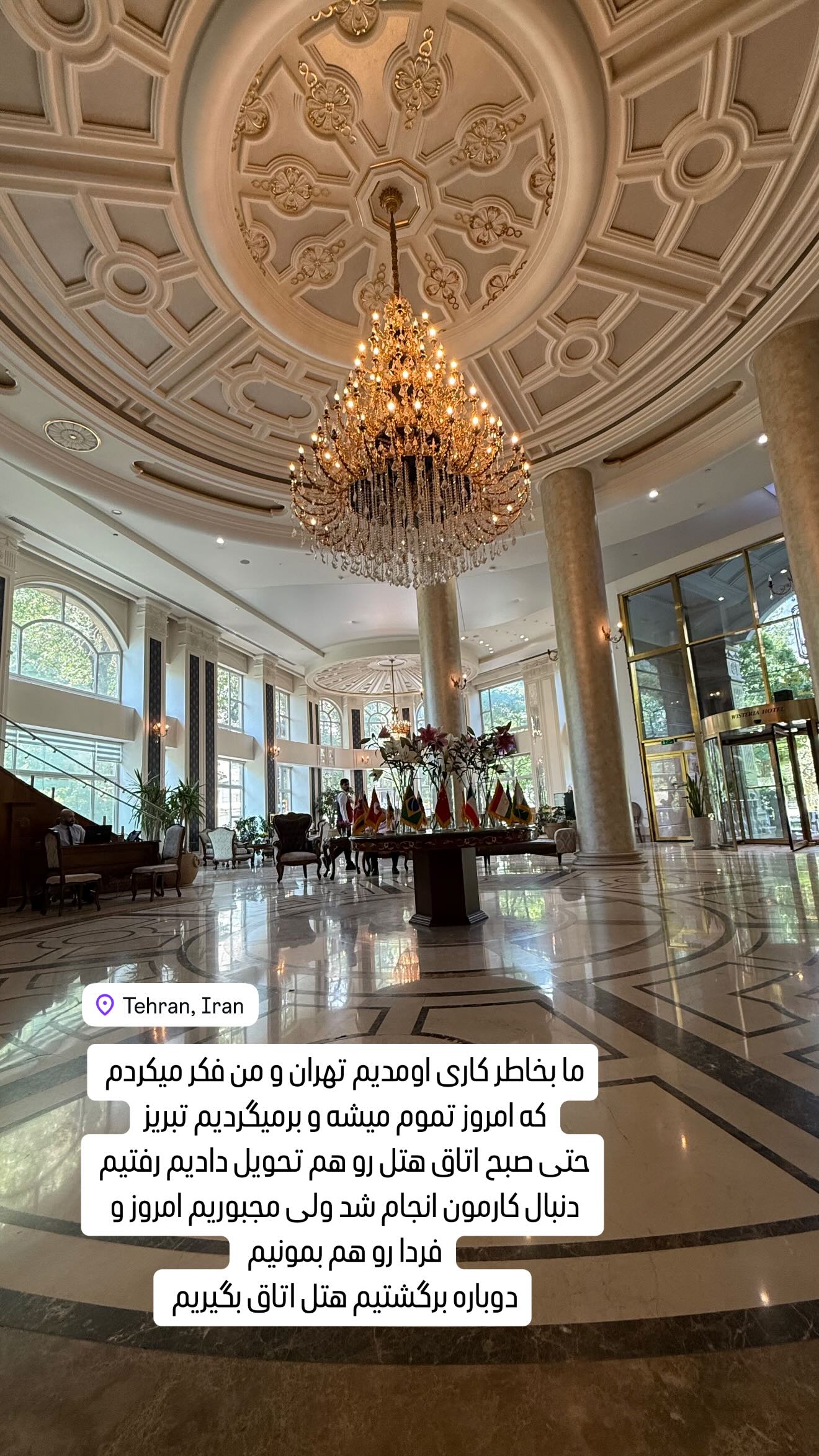  جدید ترین استوری اینستاگرام وحیده علی حسینی