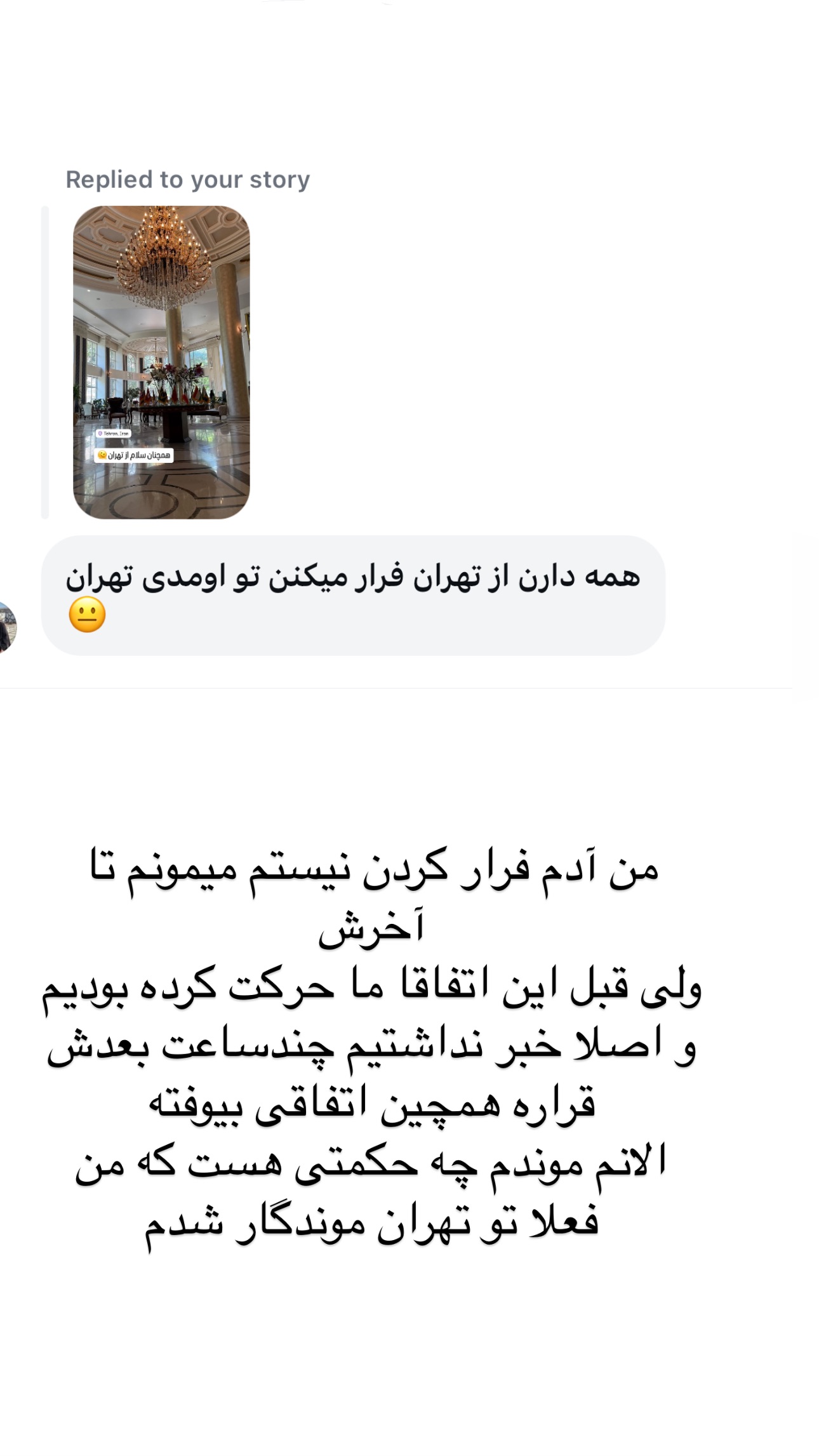  جدید ترین استوری اینستاگرام وحیده علی حسینی