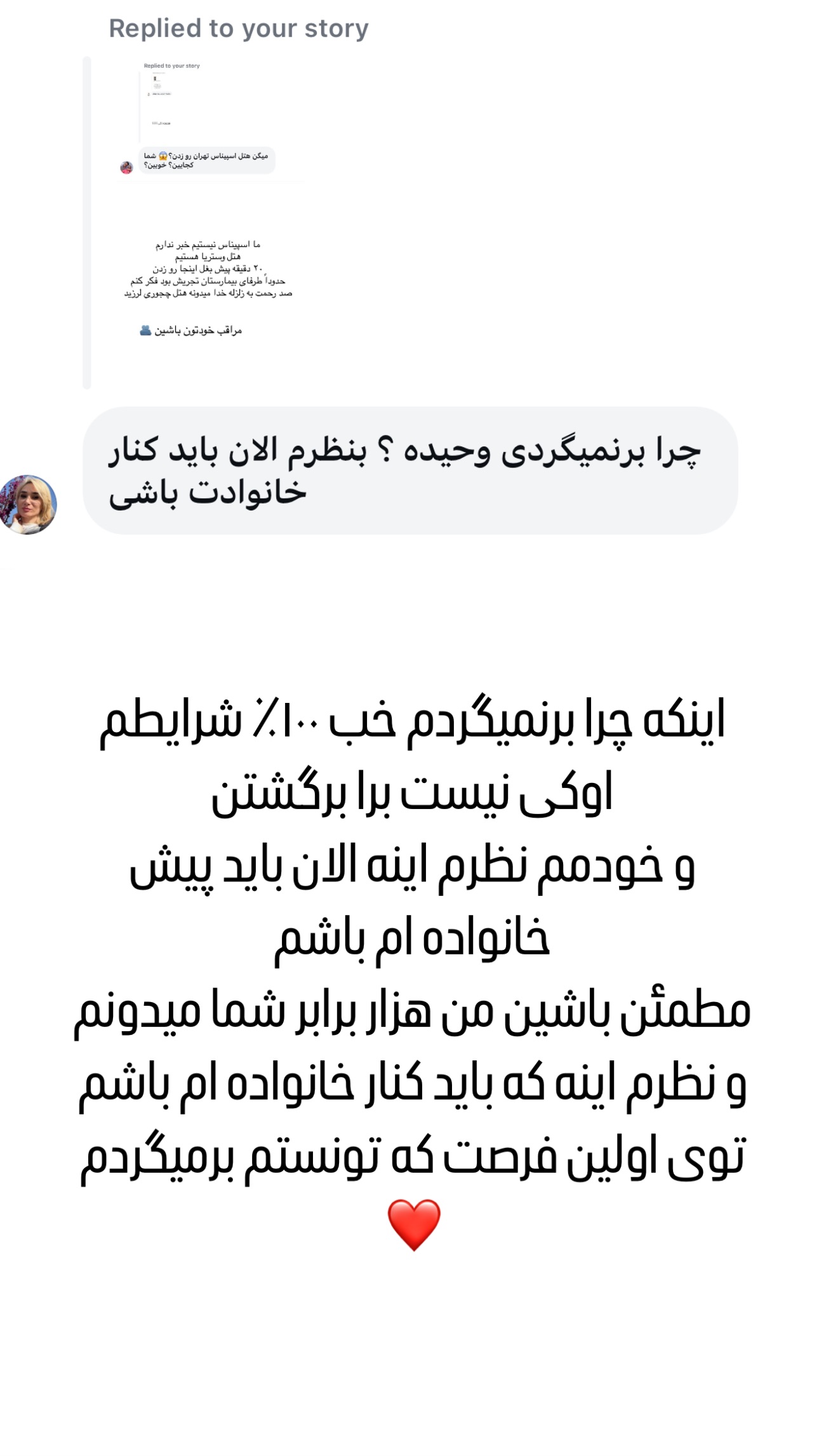  جدید ترین استوری اینستاگرام وحیده علی حسینی