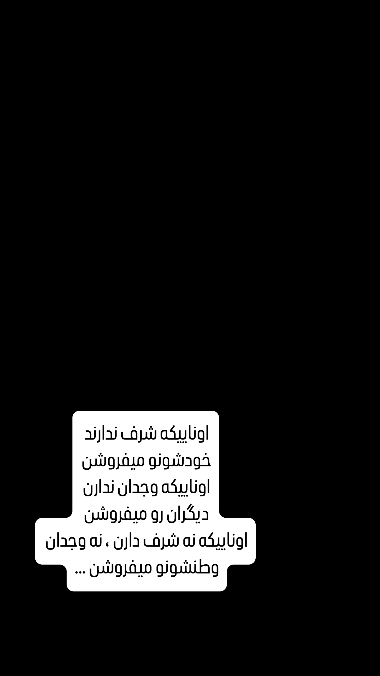 جدید ترین استوری اینستاگرام وحیده علی حسینی