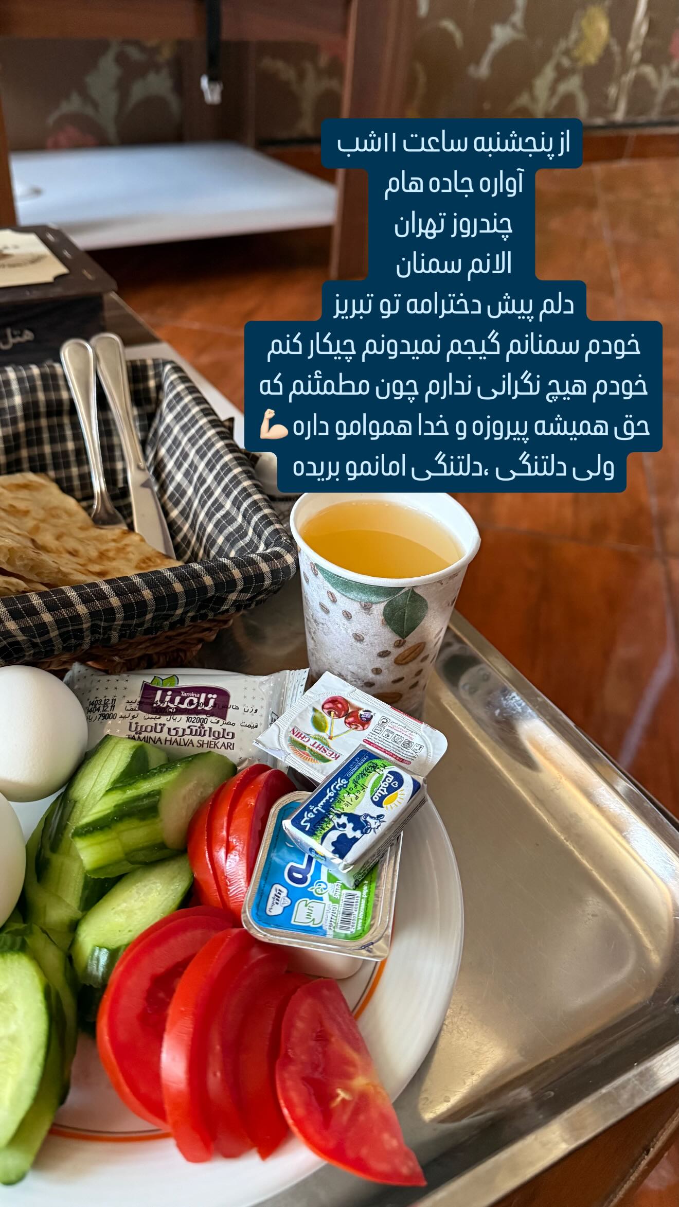  جدید ترین استوری اینستاگرام وحیده علی حسینی