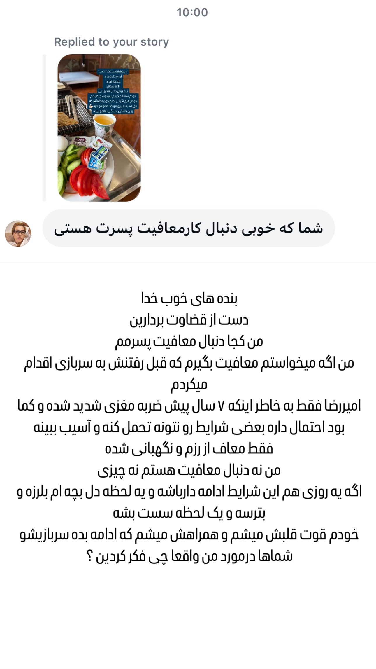  جدید ترین استوری اینستاگرام وحیده علی حسینی