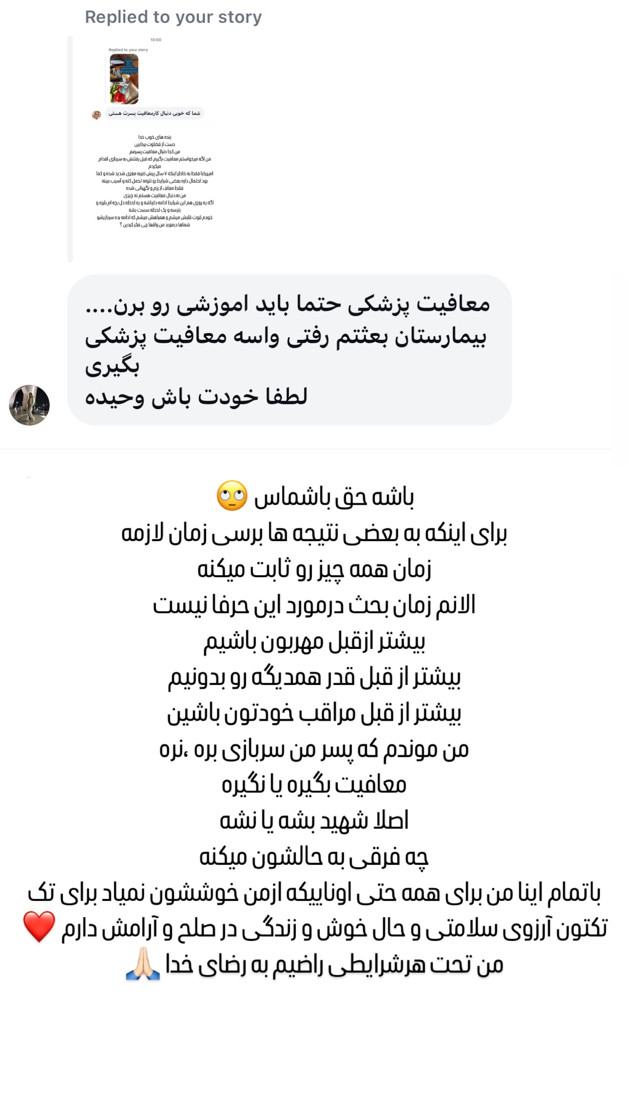  جدید ترین استوری اینستاگرام وحیده علی حسینی