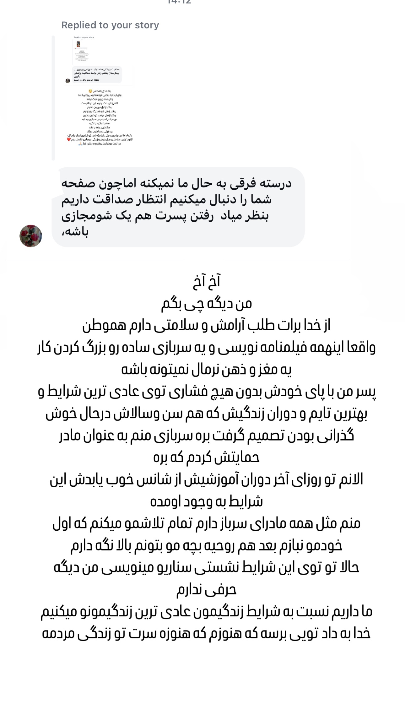  جدید ترین استوری اینستاگرام وحیده علی حسینی