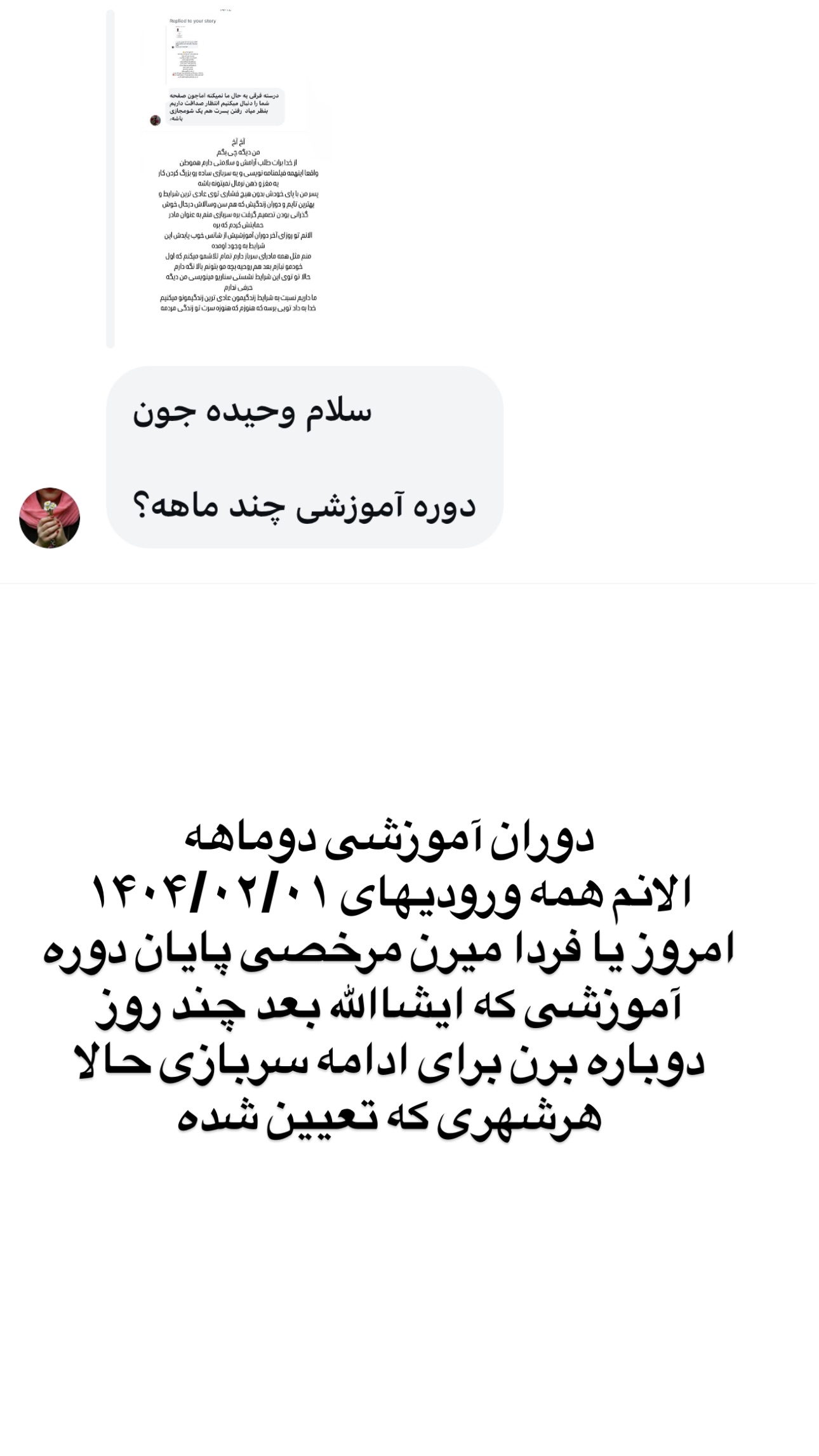  جدید ترین استوری اینستاگرام وحیده علی حسینی