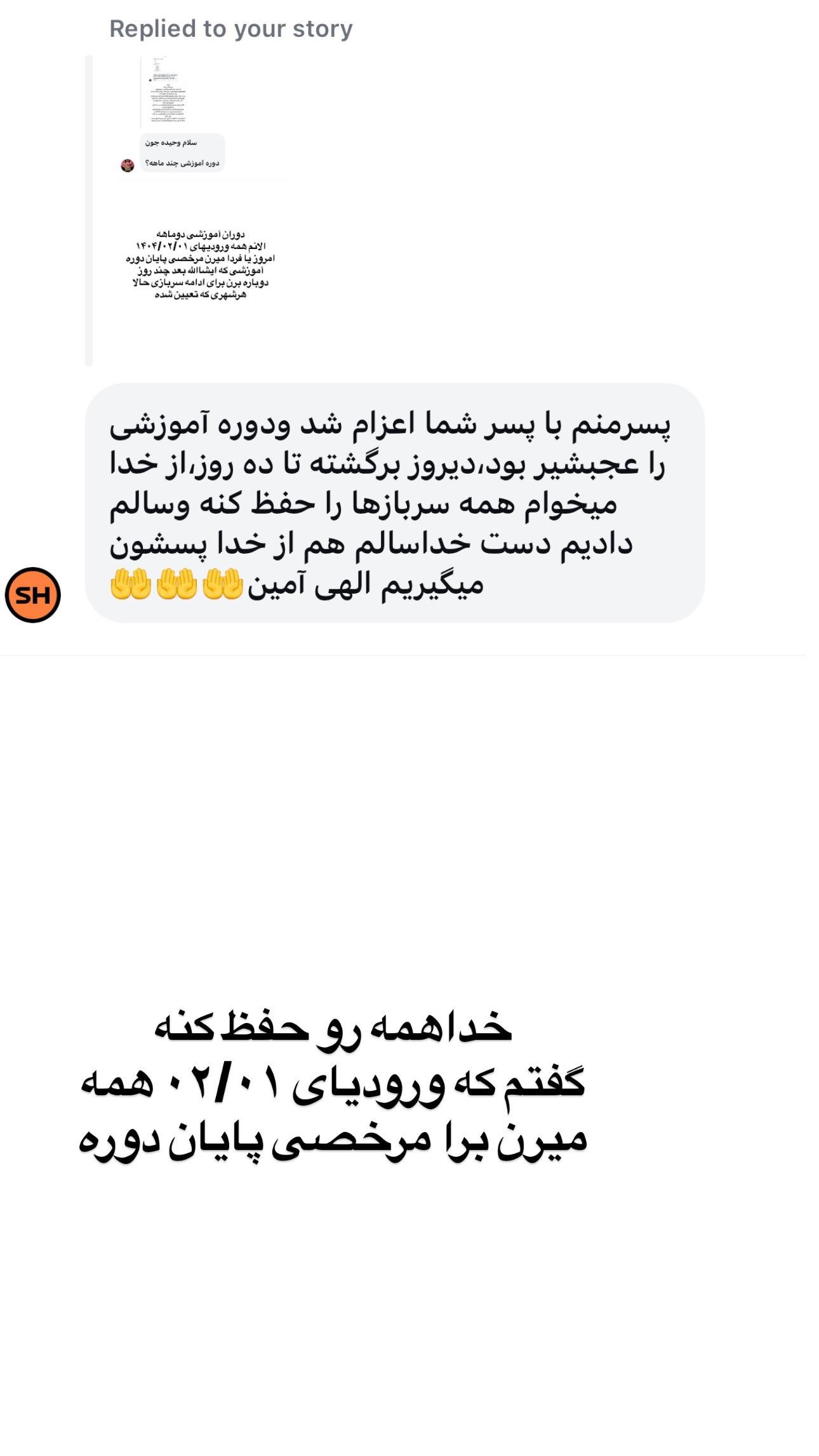  جدید ترین استوری اینستاگرام وحیده علی حسینی