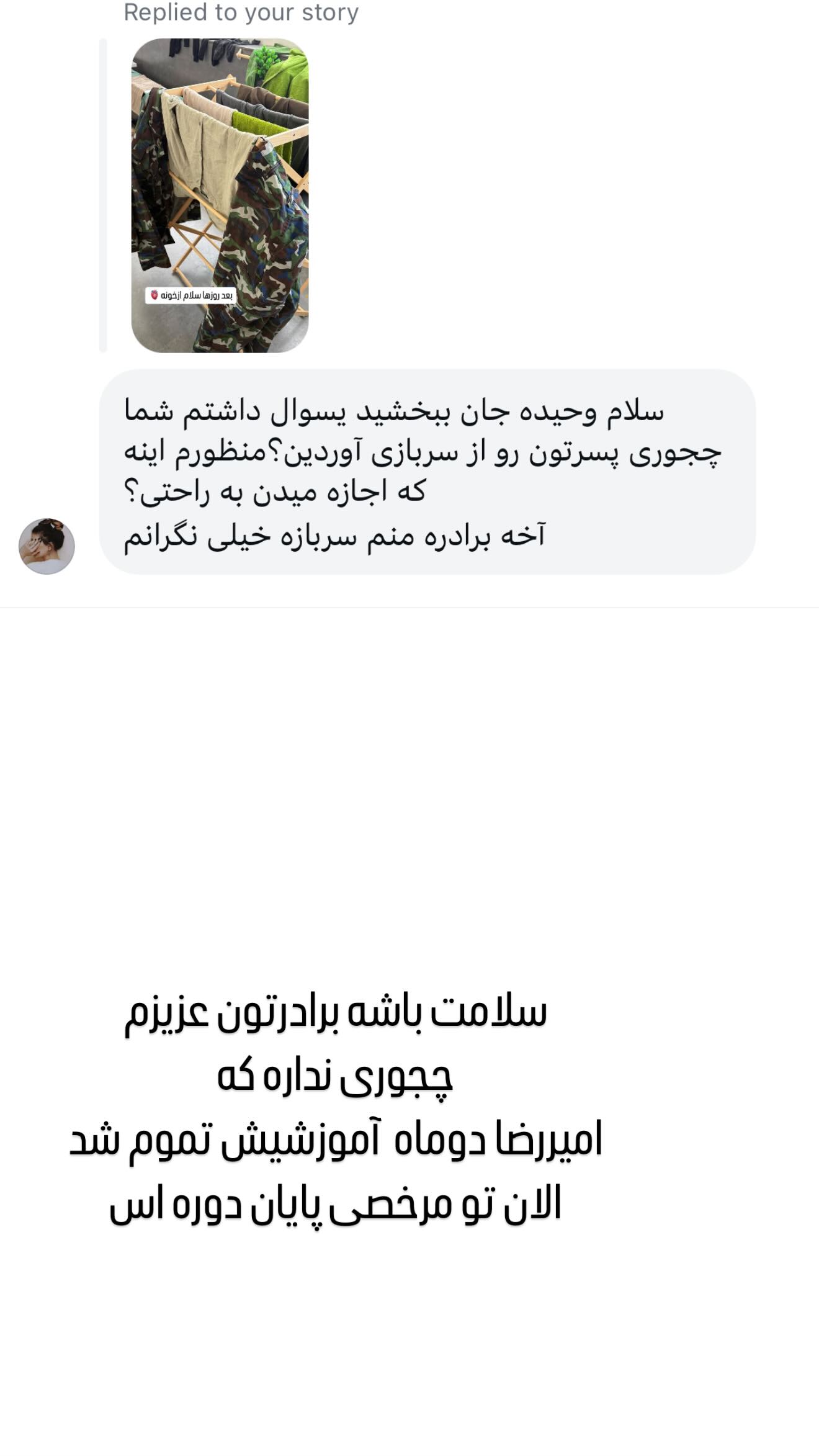  جدید ترین استوری اینستاگرام وحیده علی حسینی