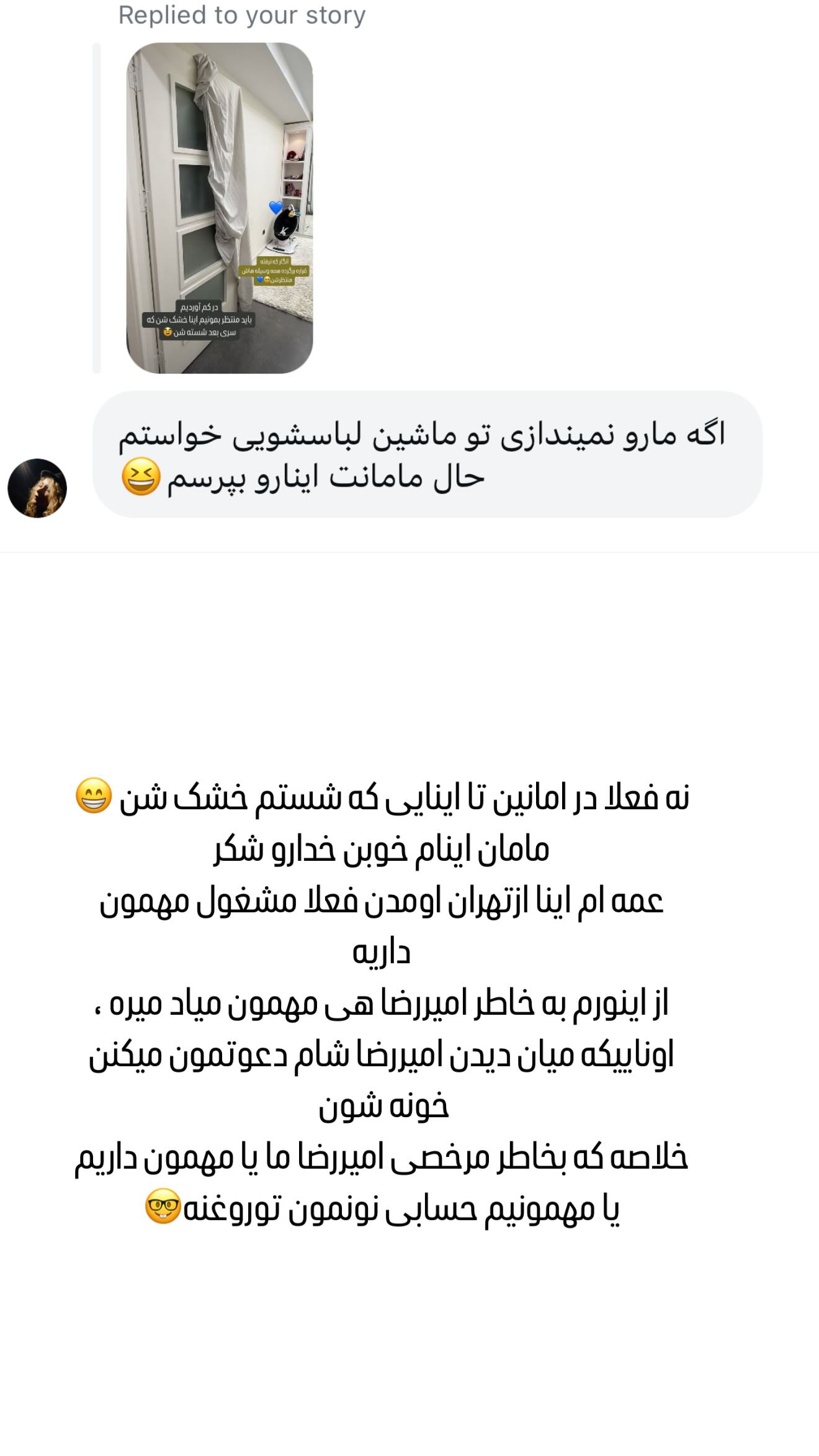  جدید ترین استوری اینستاگرام وحیده علی حسینی