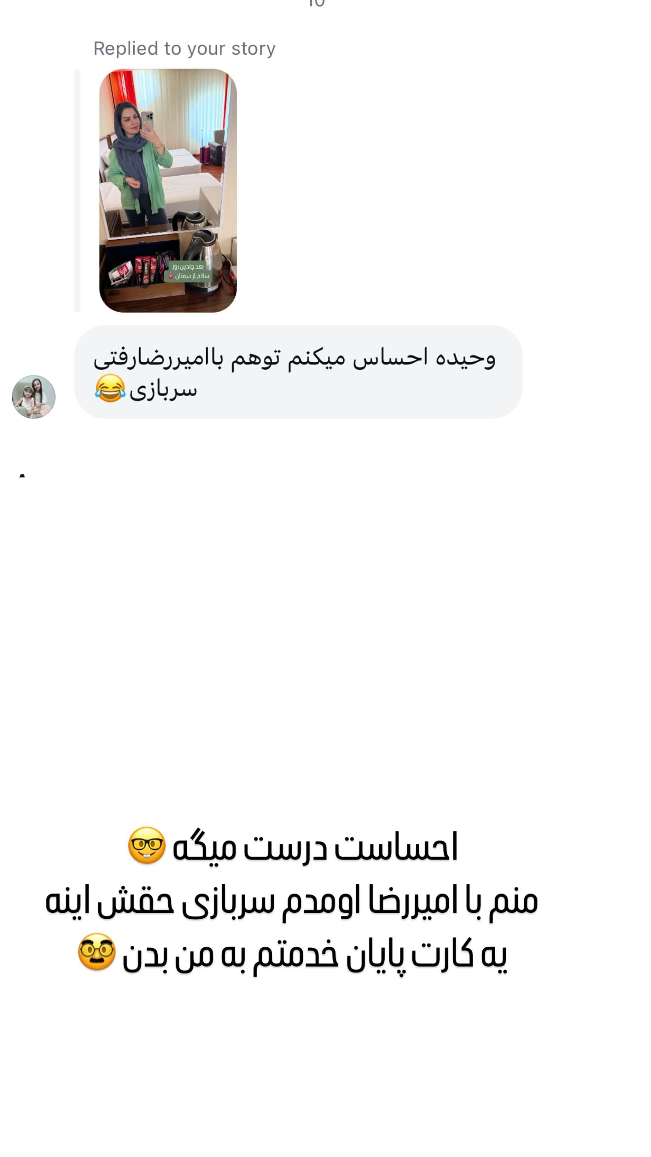  جدید ترین استوری اینستاگرام وحیده علی حسینی