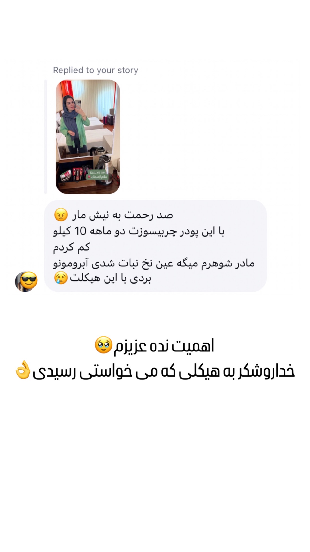  جدید ترین استوری اینستاگرام وحیده علی حسینی