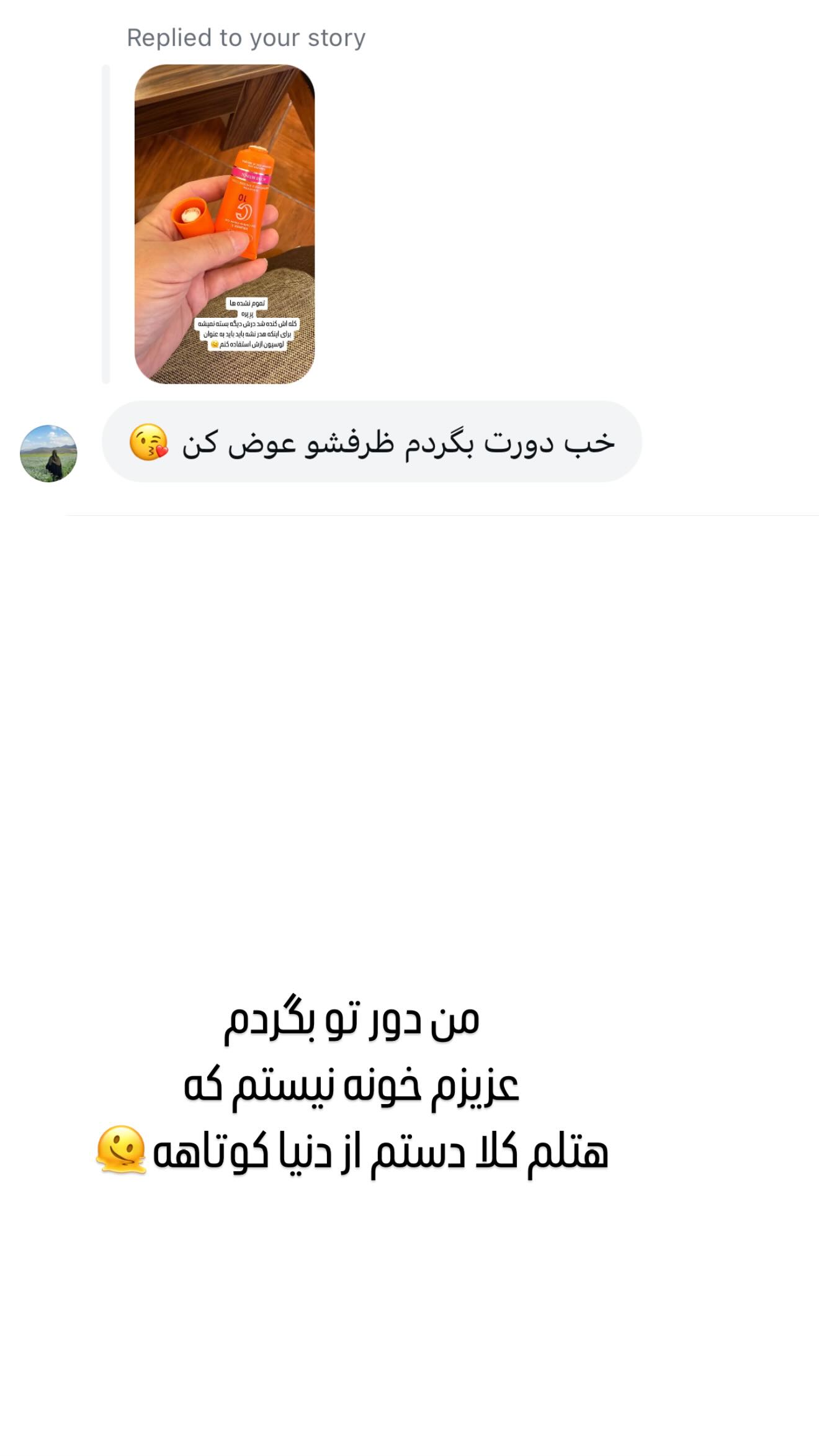  جدید ترین استوری اینستاگرام وحیده علی حسینی