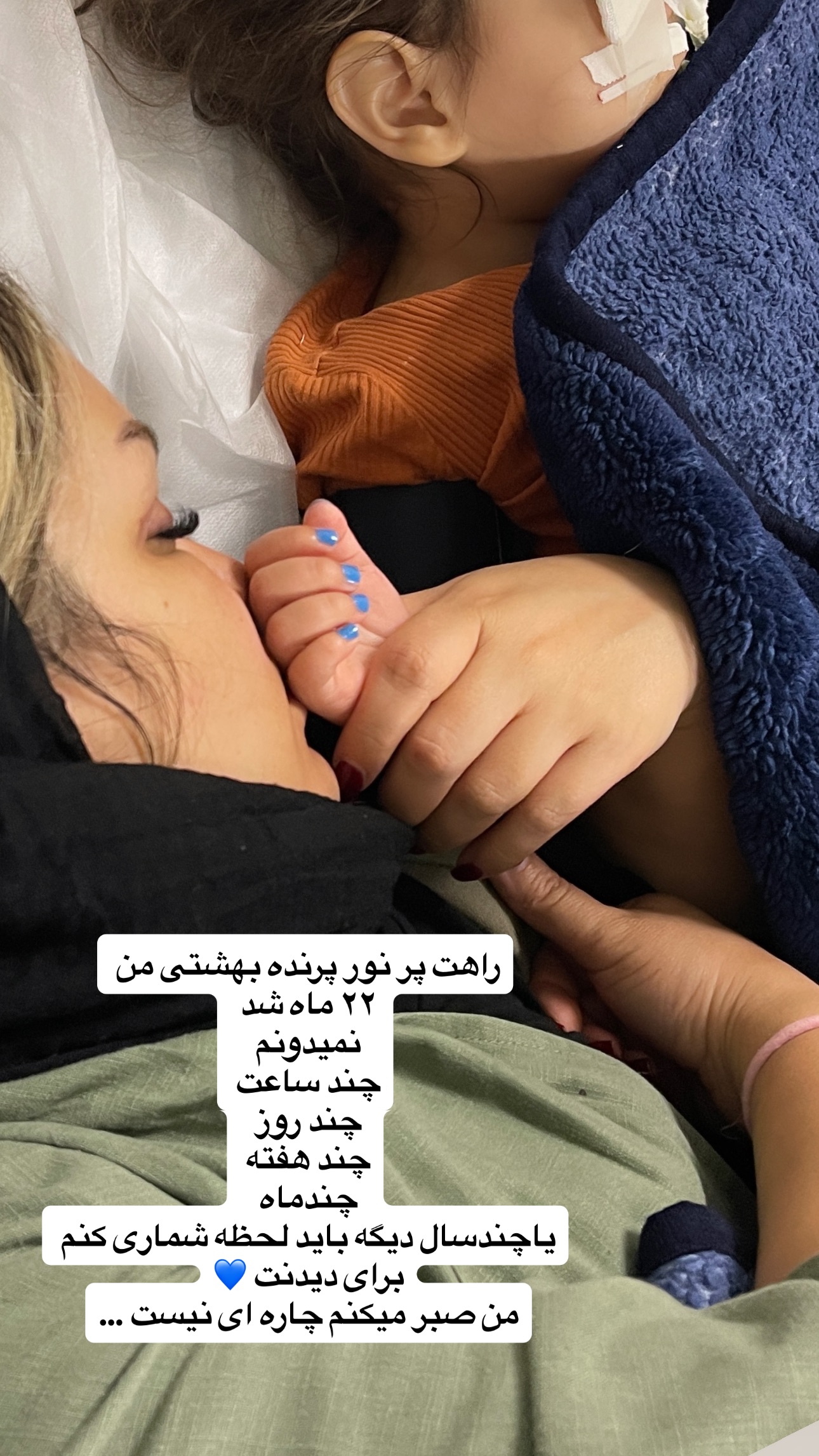  جدید ترین استوری اینستاگرام وحیده علی حسینی