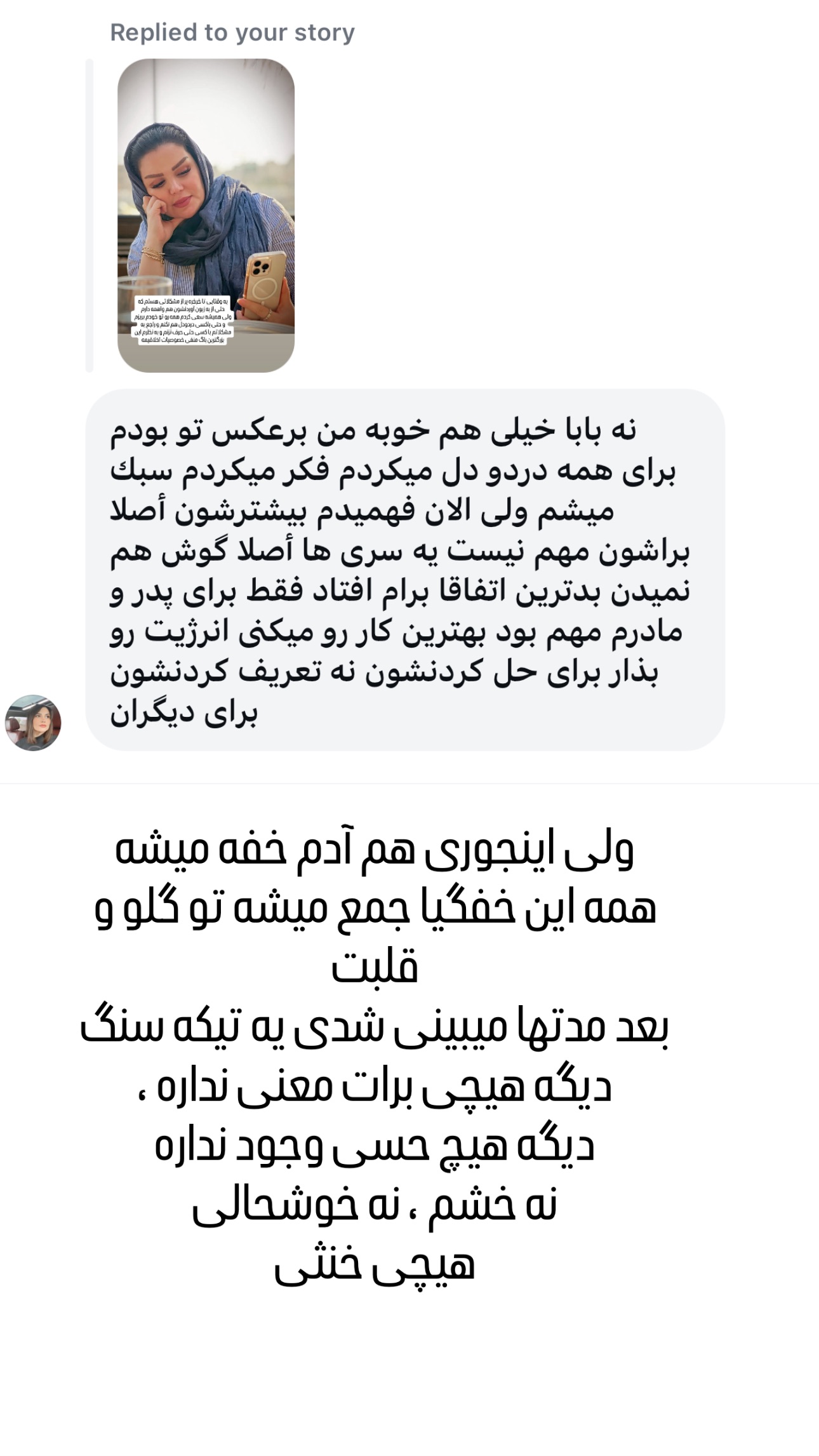  جدید ترین استوری اینستاگرام وحیده علی حسینی