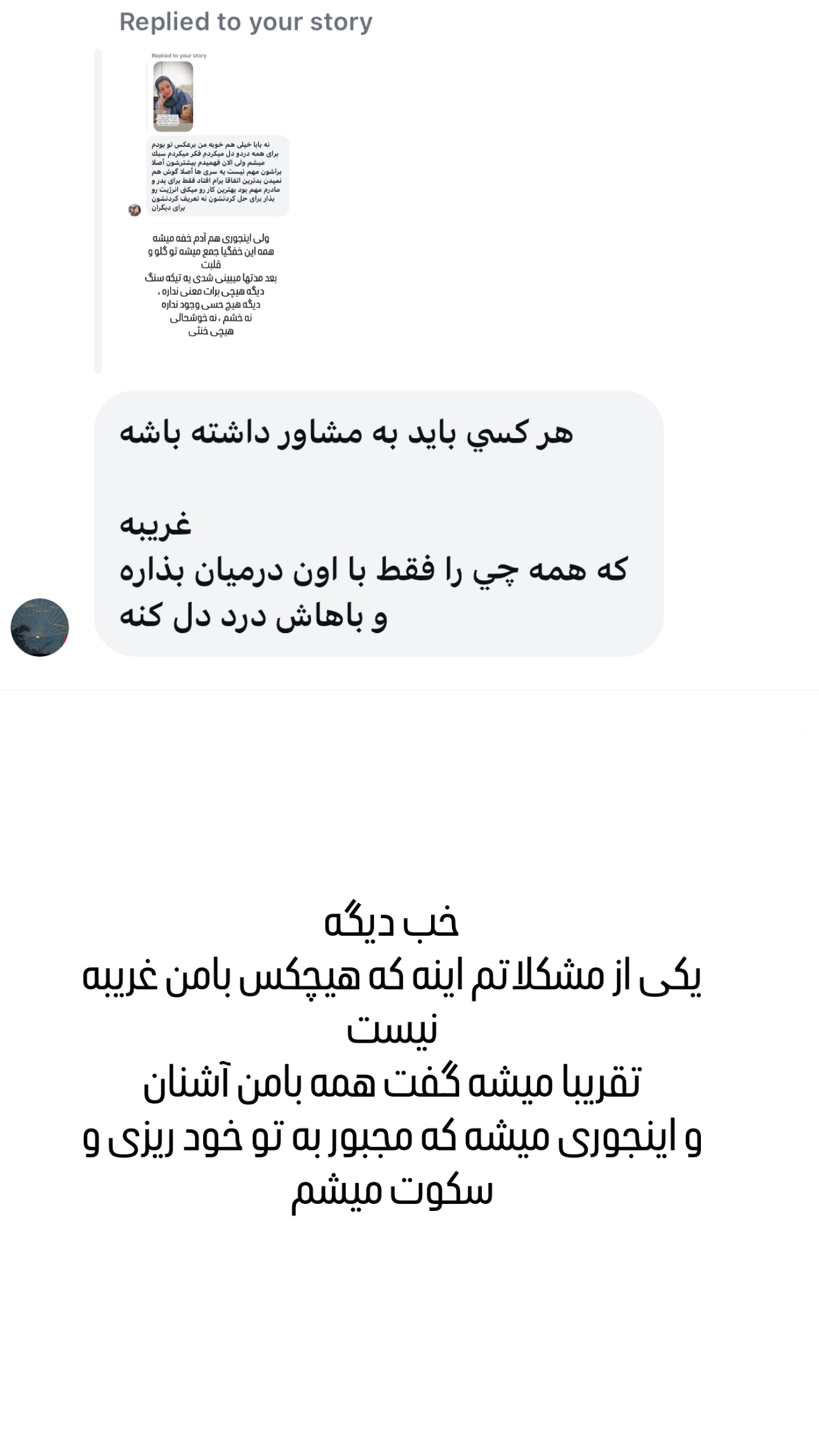  جدید ترین استوری اینستاگرام وحیده علی حسینی