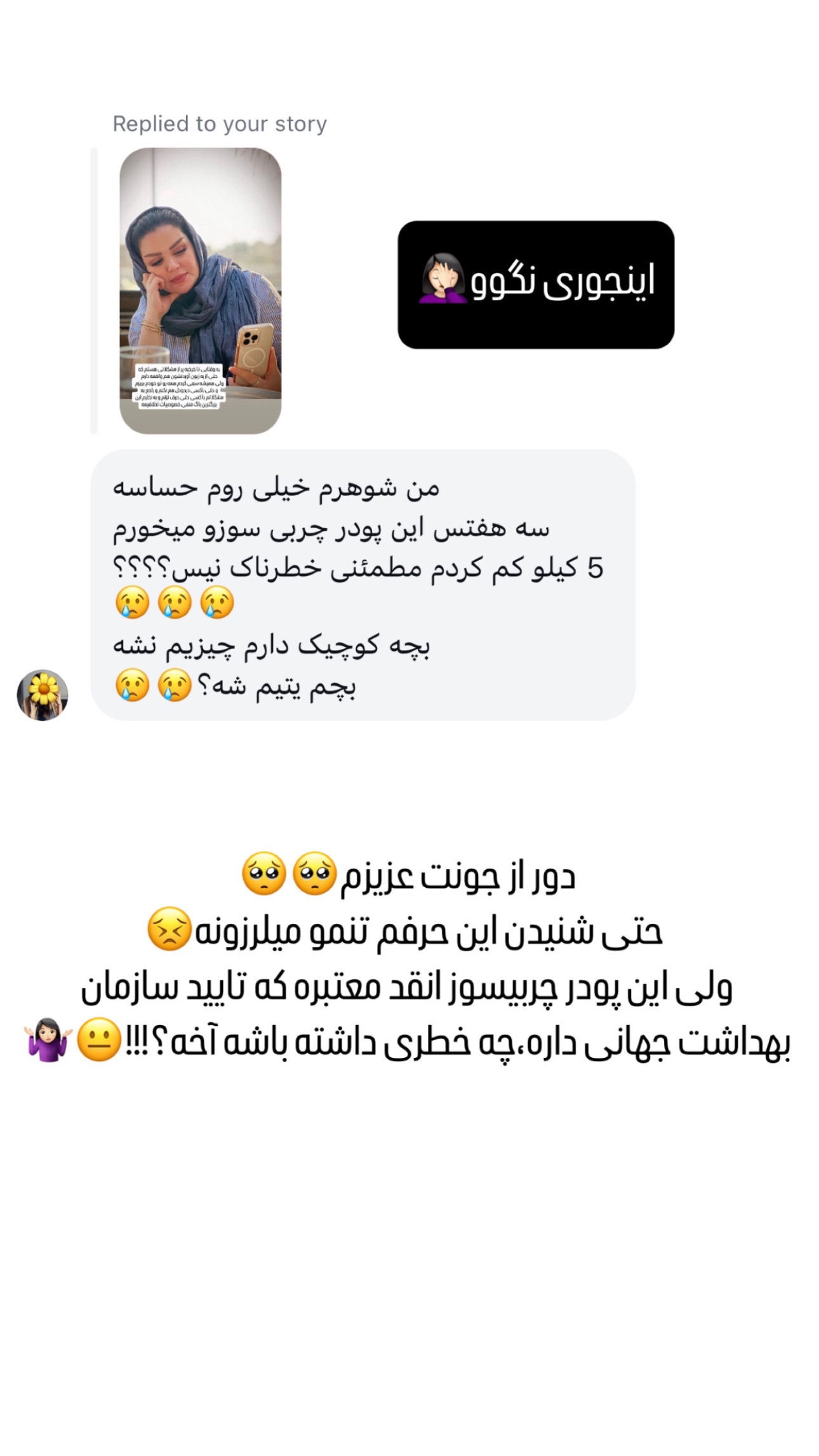  جدید ترین استوری اینستاگرام وحیده علی حسینی