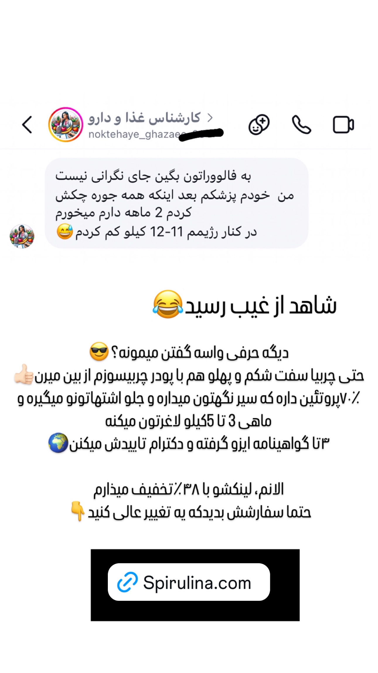 جدید ترین استوری اینستاگرام وحیده علی حسینی