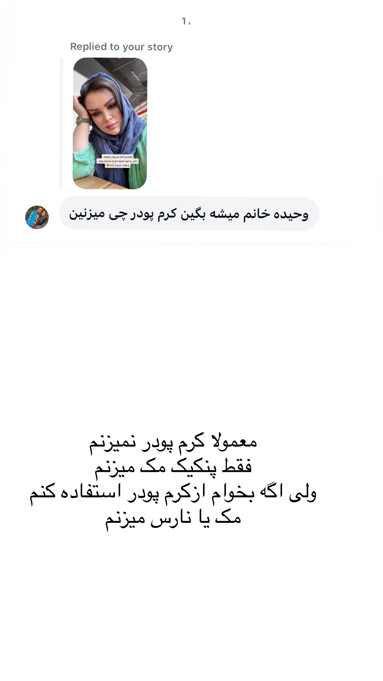  جدید ترین استوری اینستاگرام وحیده علی حسینی