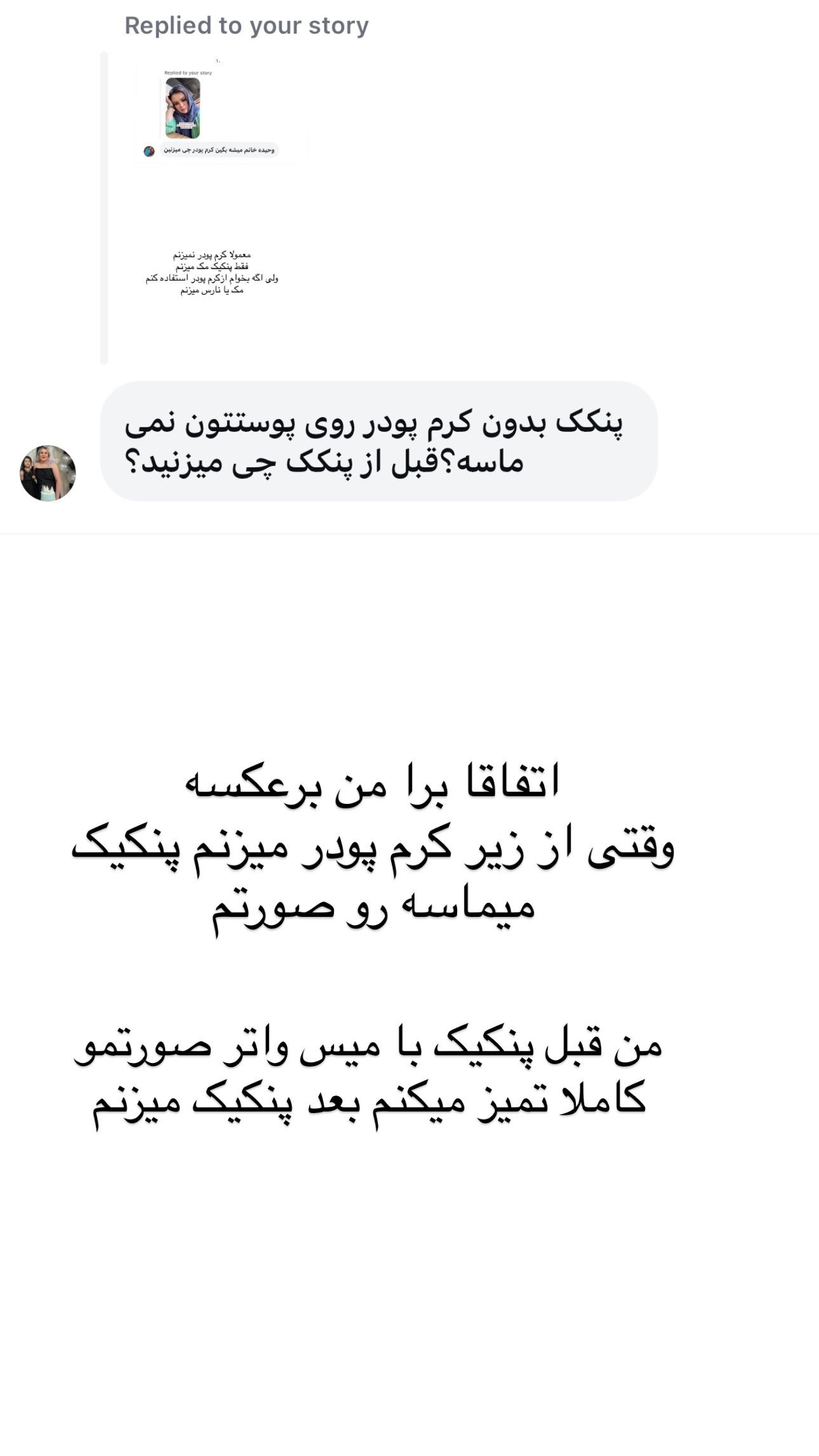  جدید ترین استوری اینستاگرام وحیده علی حسینی