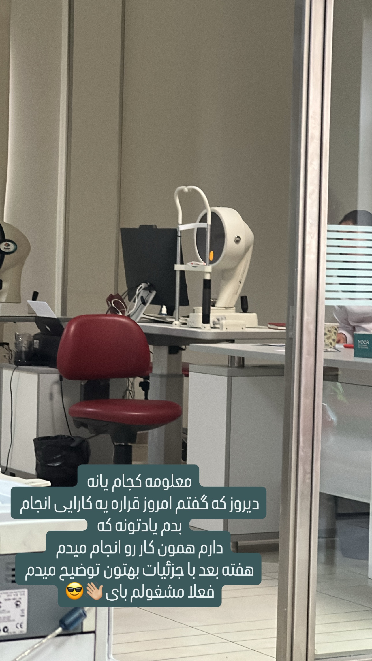  جدید ترین استوری اینستاگرام وحیده علی حسینی
