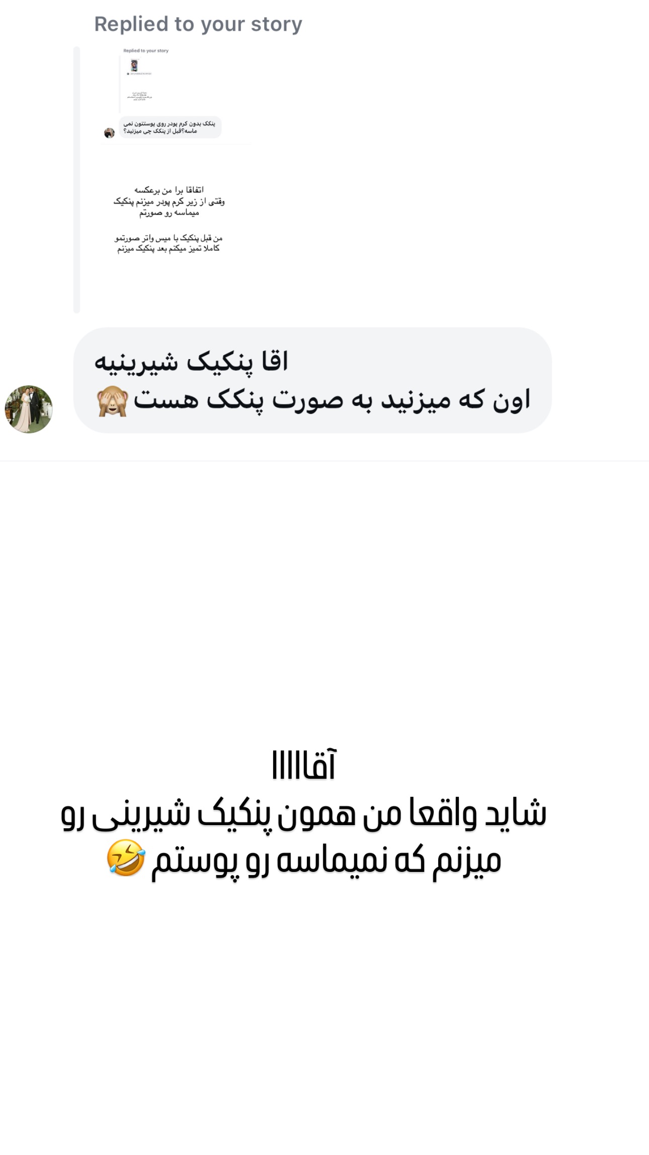  جدید ترین استوری اینستاگرام وحیده علی حسینی