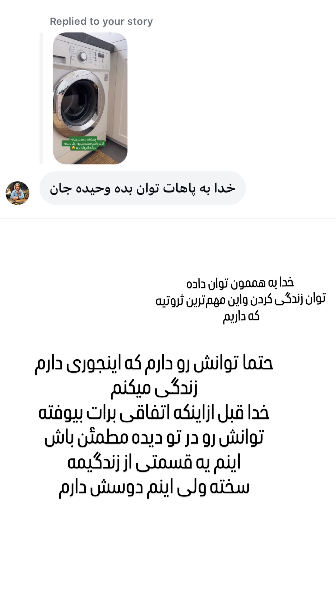  جدید ترین استوری اینستاگرام وحیده علی حسینی