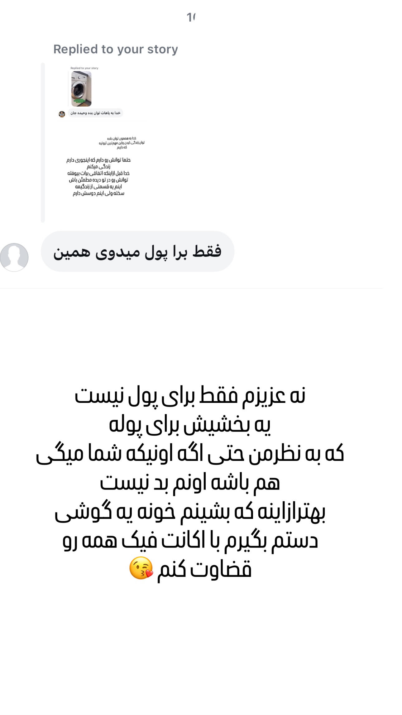  جدید ترین استوری اینستاگرام وحیده علی حسینی