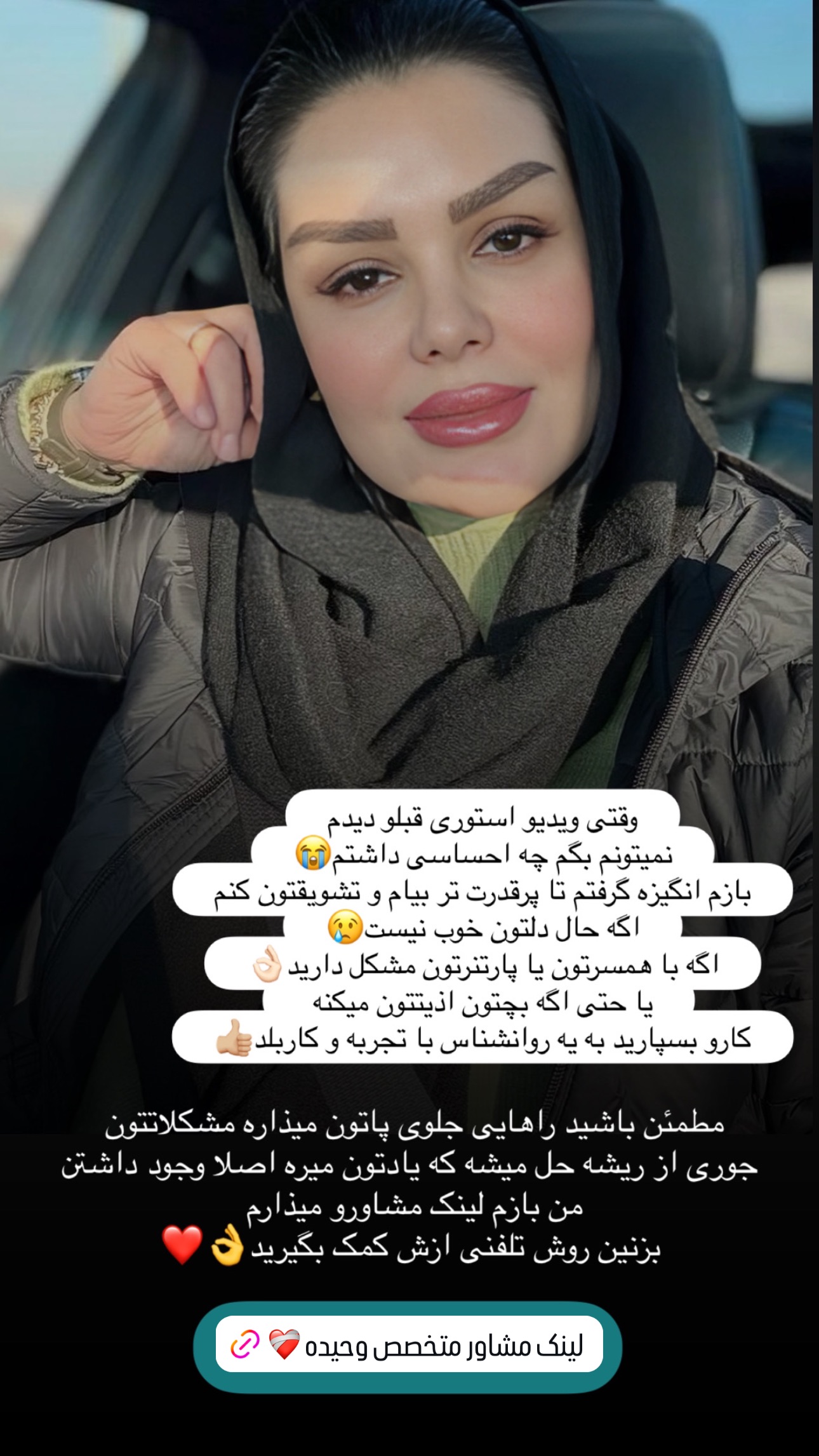  جدید ترین استوری اینستاگرام وحیده علی حسینی