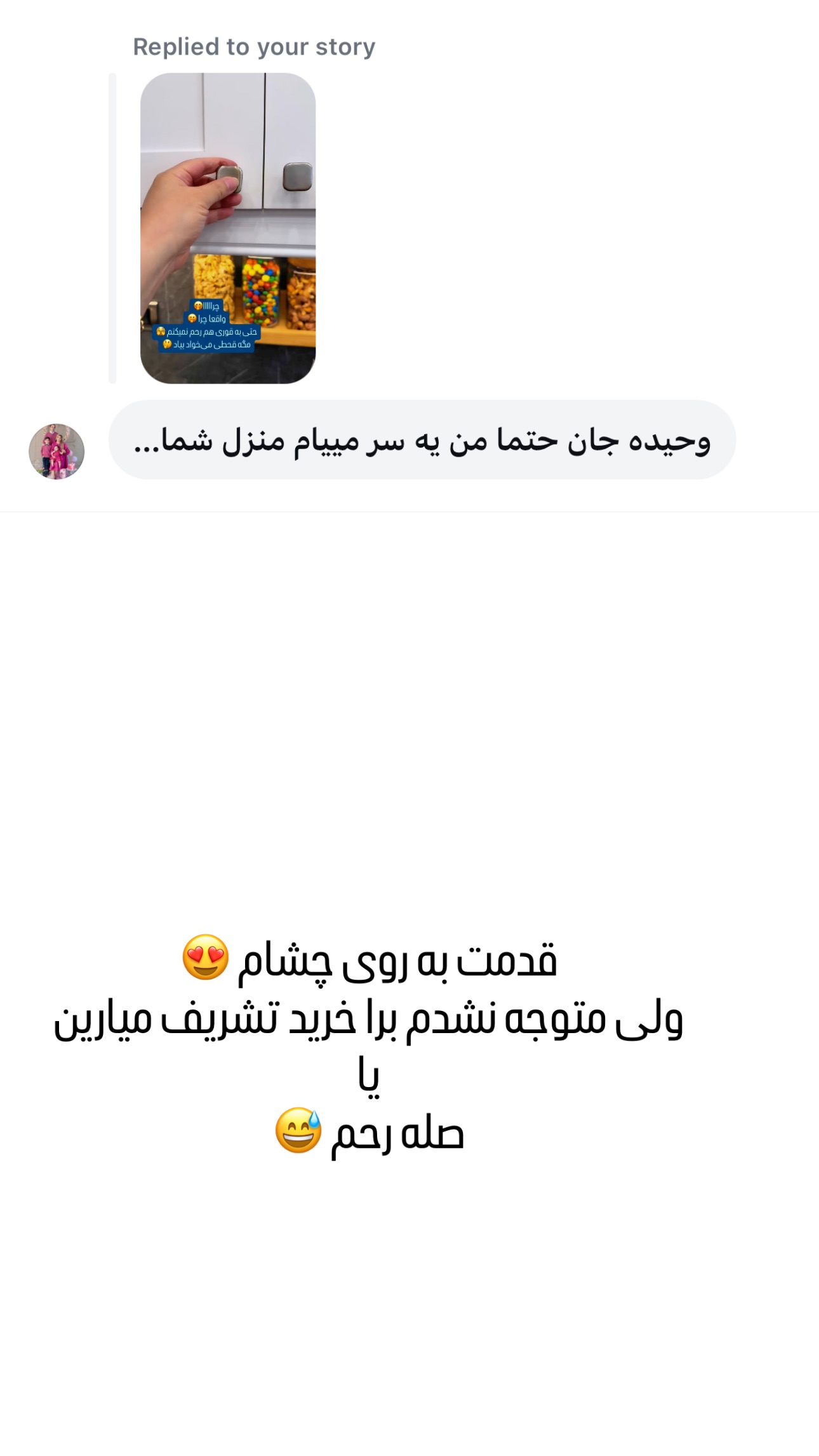  جدید ترین استوری اینستاگرام وحیده علی حسینی