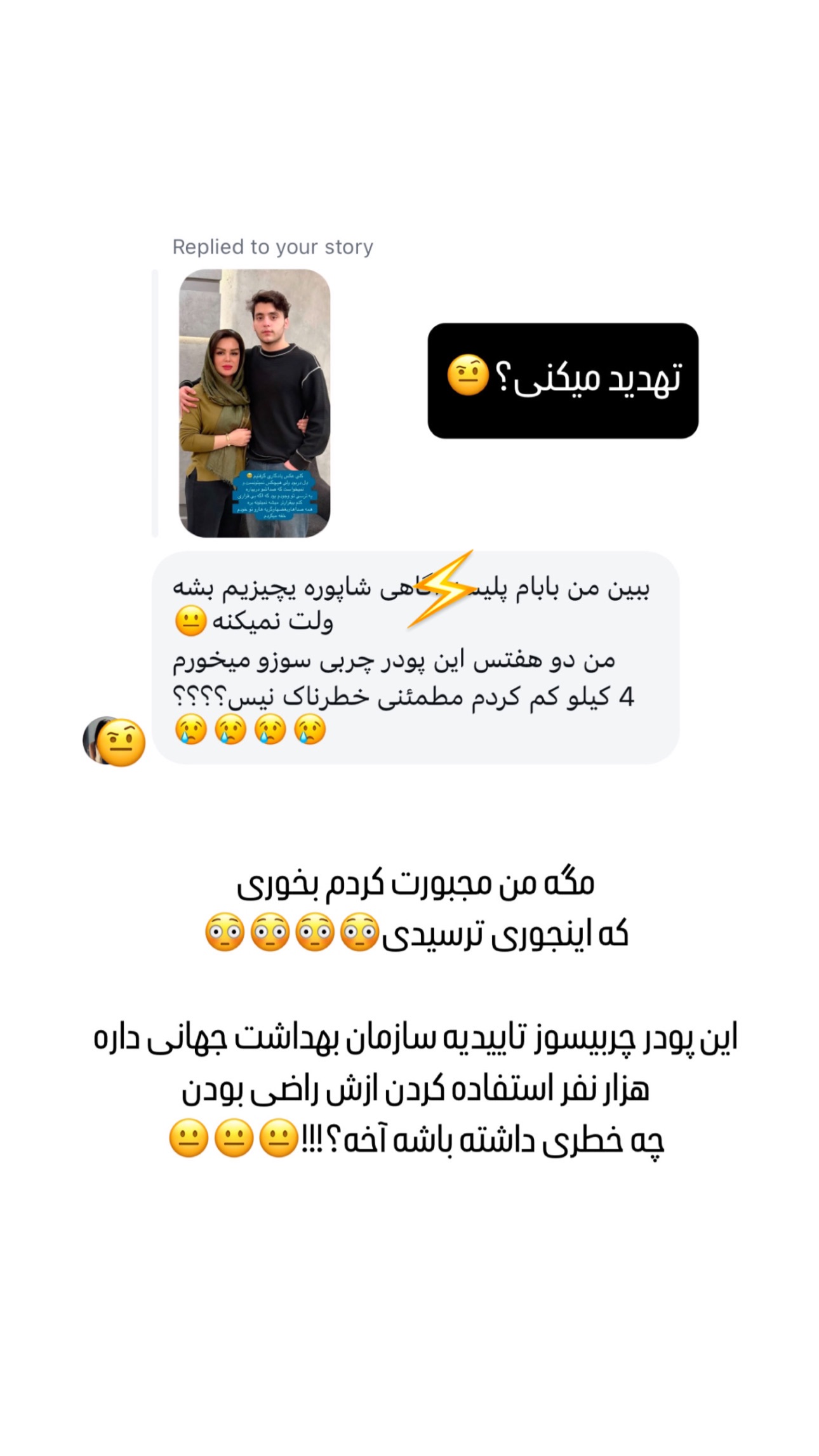 جدید ترین استوری اینستاگرام وحیده علی حسینی