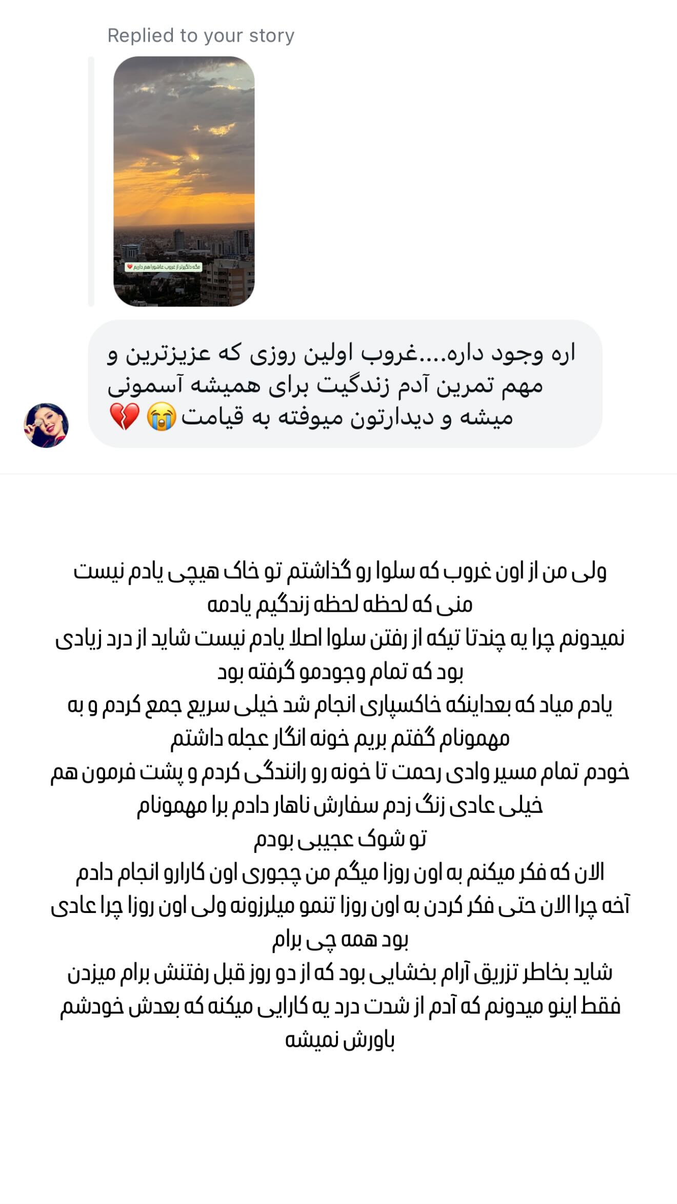 جدید ترین استوری اینستاگرام وحیده علی حسینی