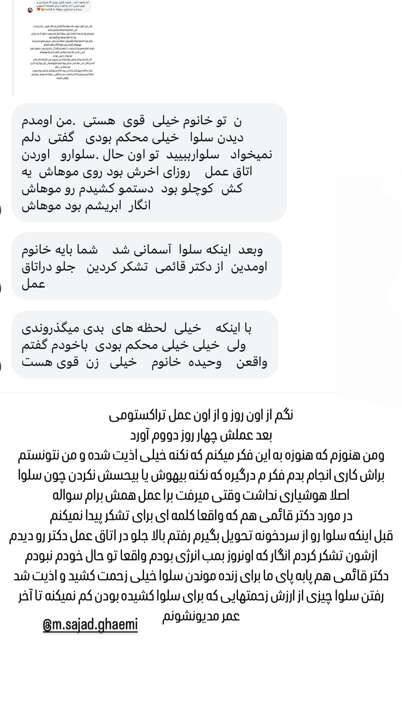  جدید ترین استوری اینستاگرام وحیده علی حسینی