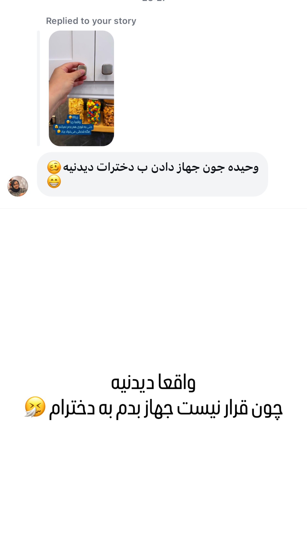  جدید ترین استوری اینستاگرام وحیده علی حسینی