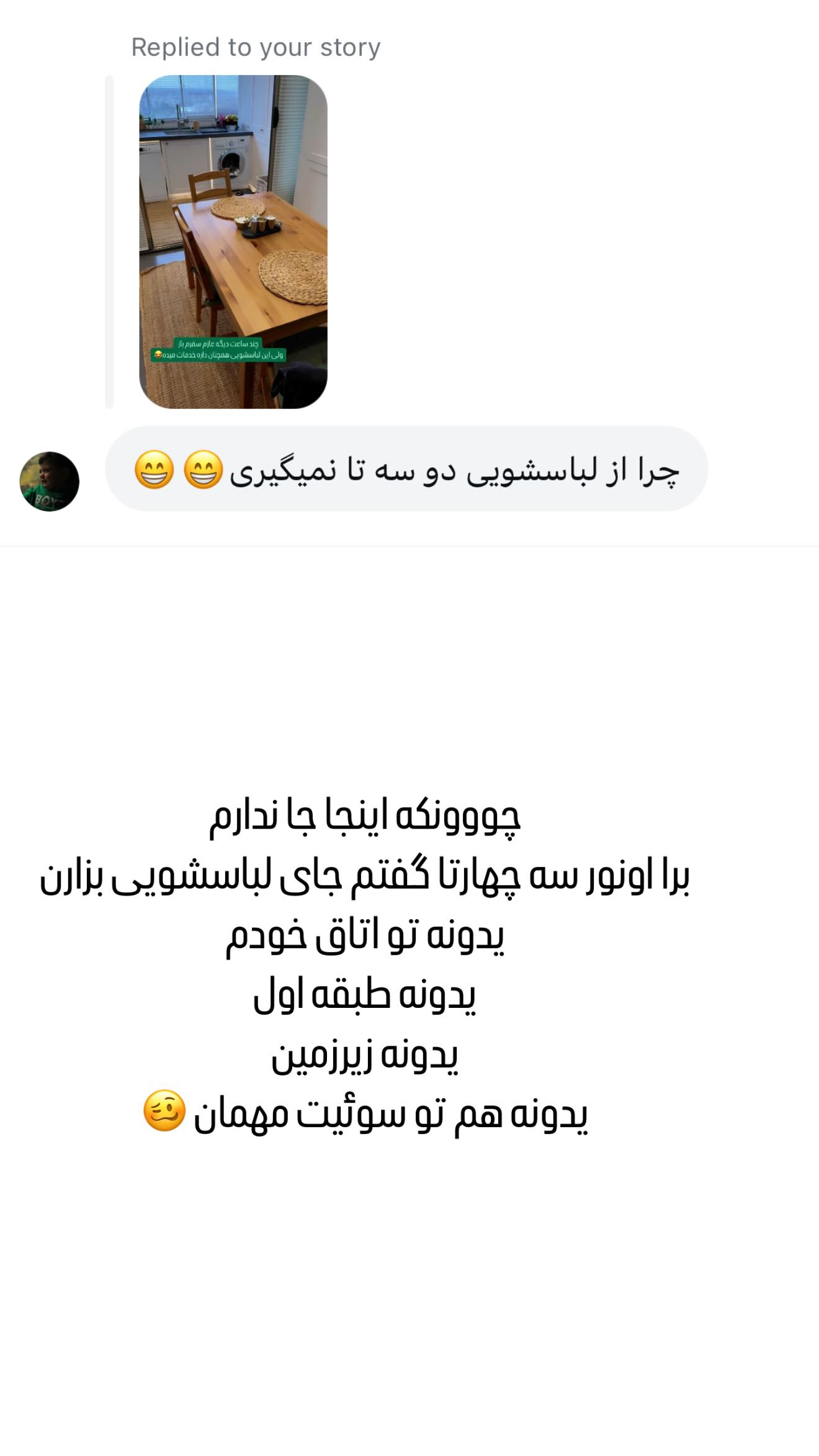  جدید ترین استوری اینستاگرام وحیده علی حسینی