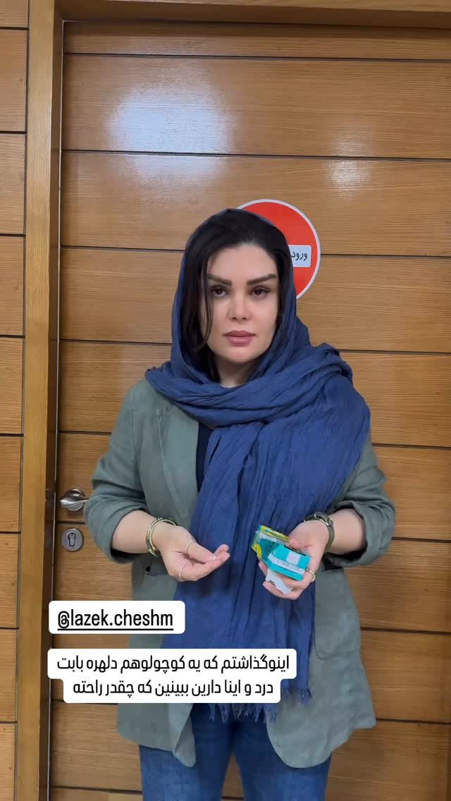  جدید ترین استوری اینستاگرام وحیده علی حسینی