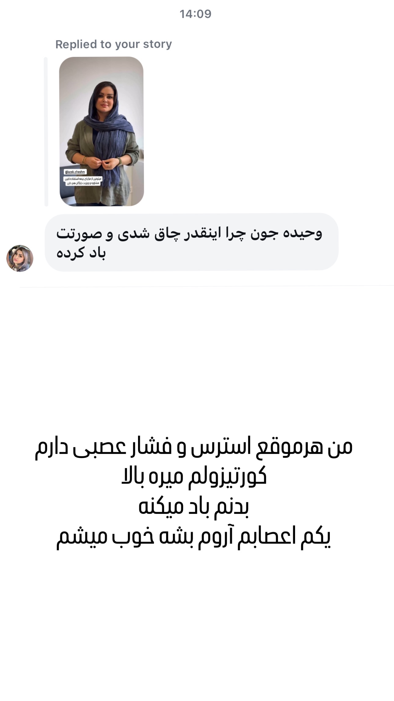  جدید ترین استوری اینستاگرام وحیده علی حسینی