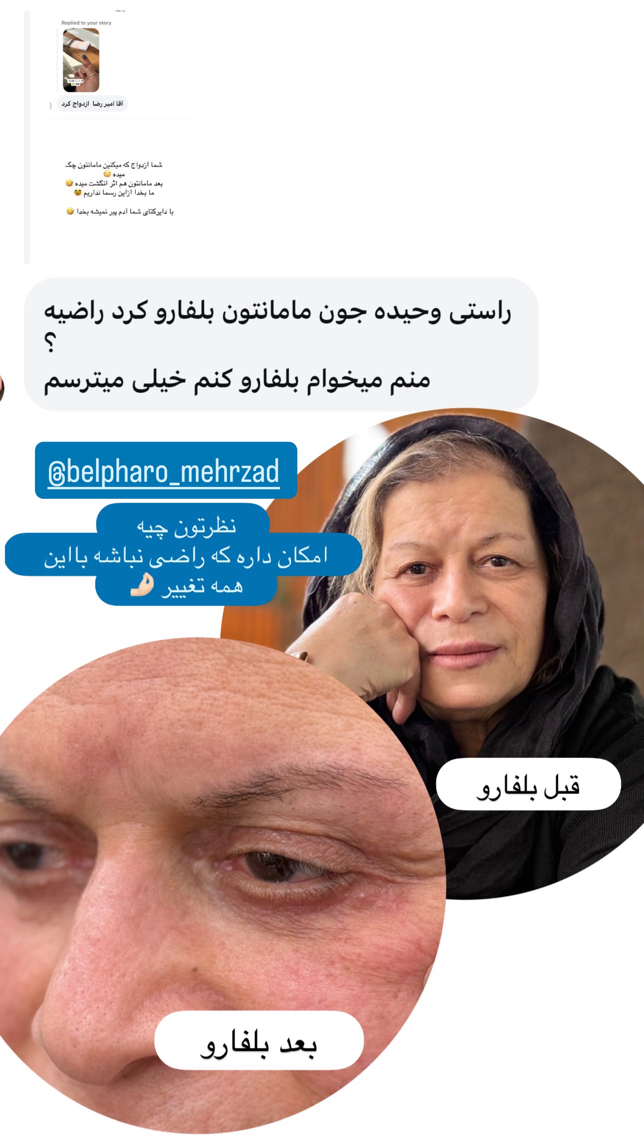  جدید ترین استوری اینستاگرام وحیده علی حسینی