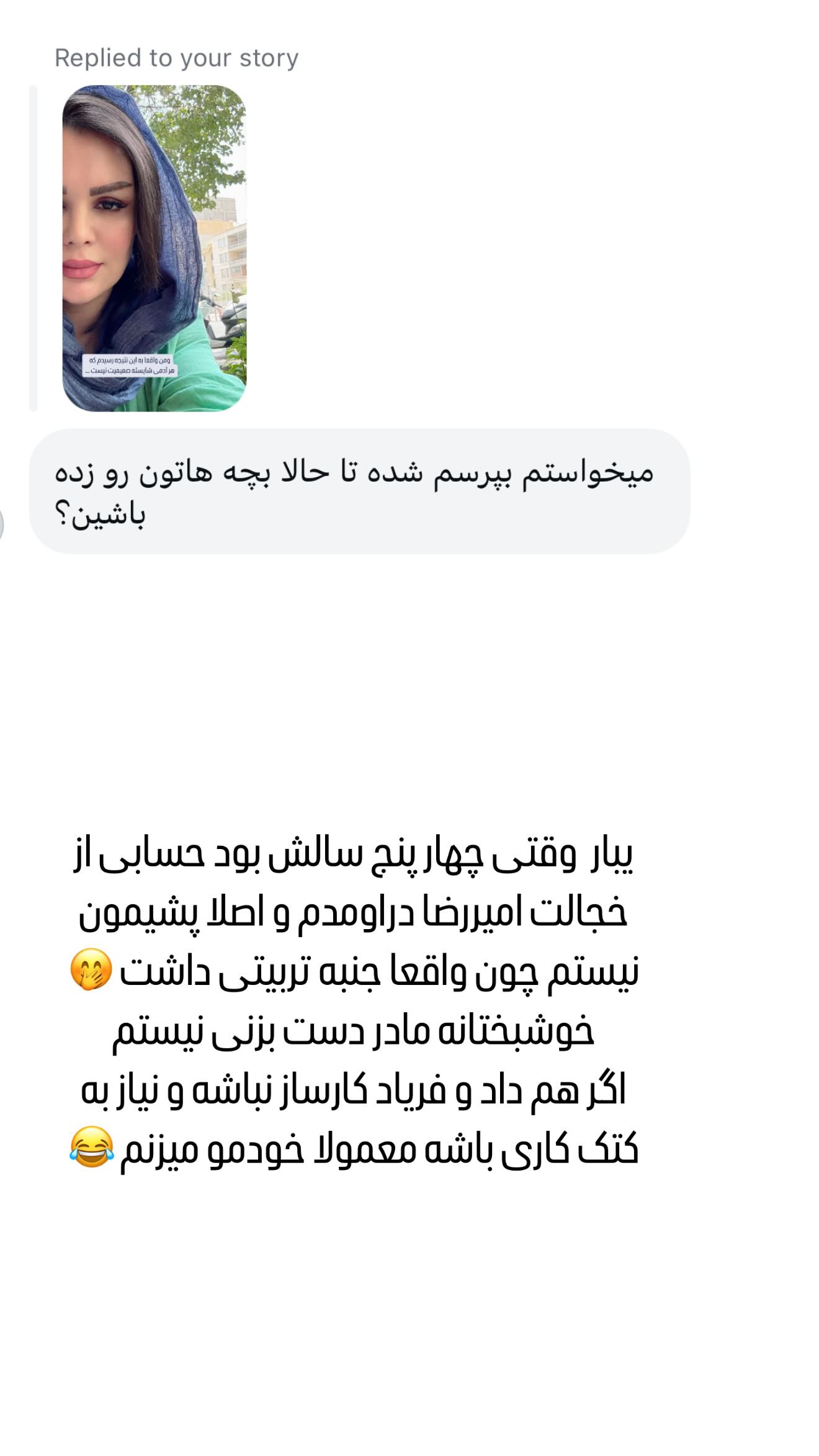  جدید ترین استوری اینستاگرام وحیده علی حسینی
