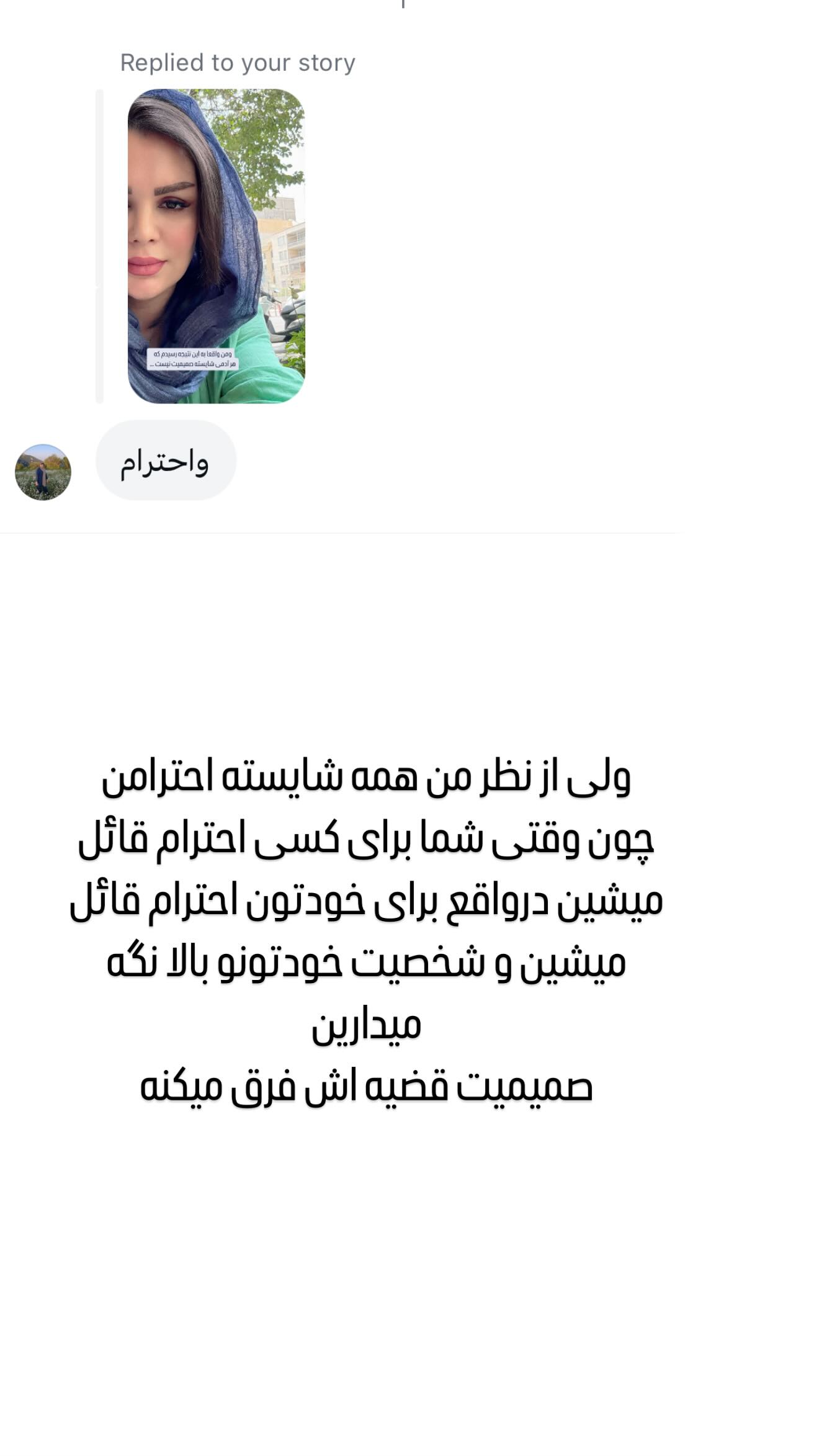  جدید ترین استوری اینستاگرام وحیده علی حسینی