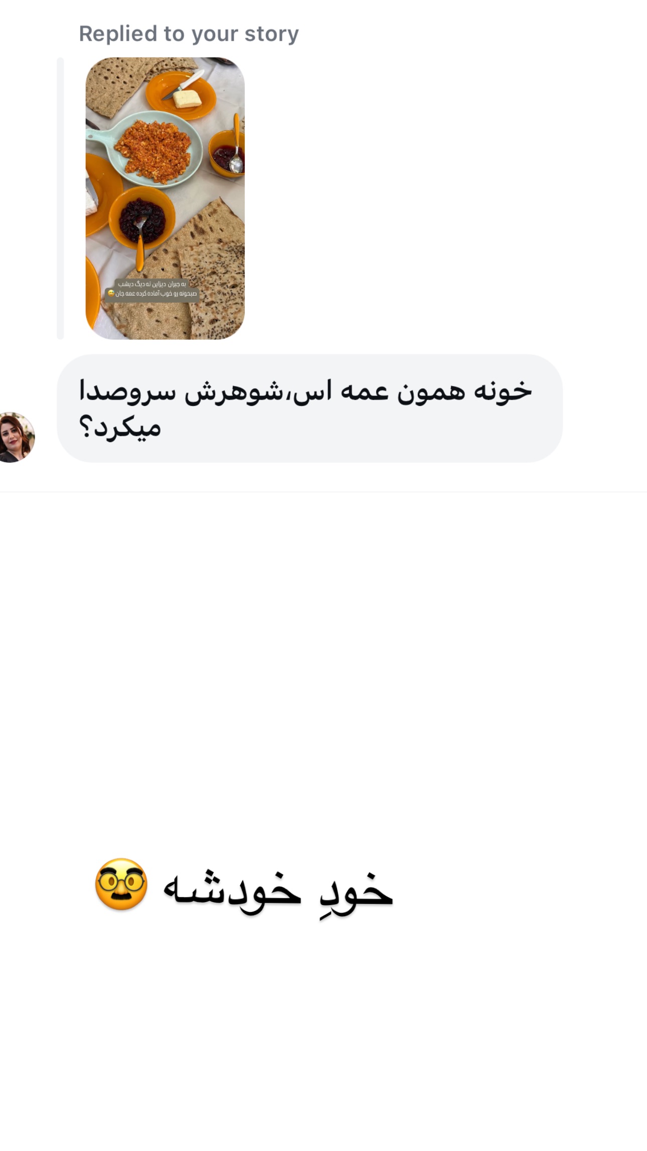  جدید ترین استوری اینستاگرام وحیده علی حسینی