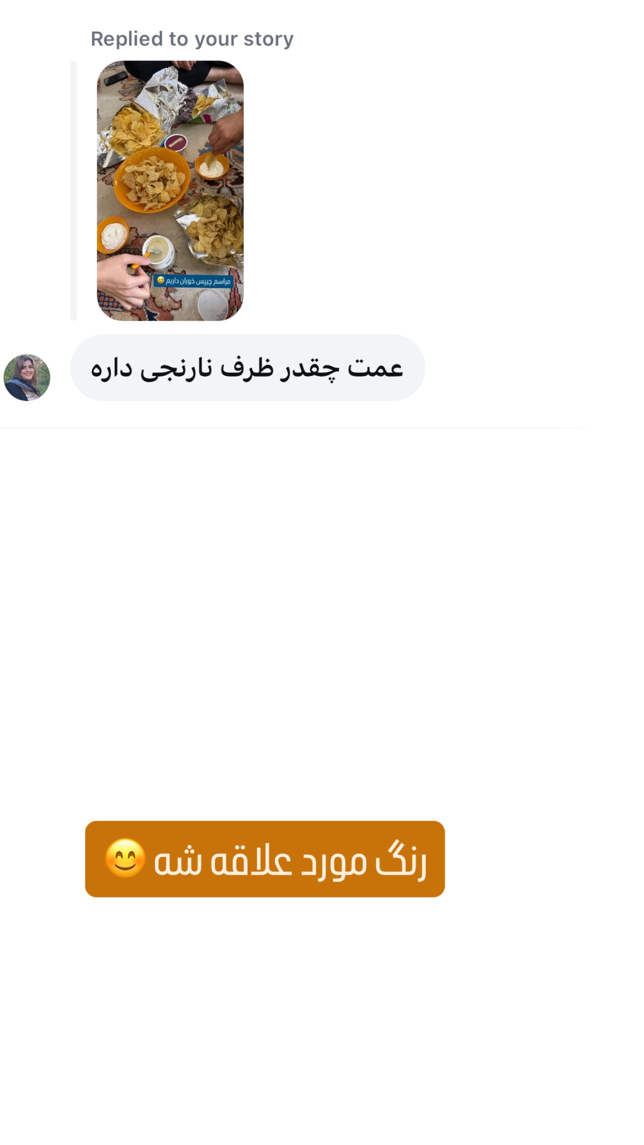  جدید ترین استوری اینستاگرام وحیده علی حسینی